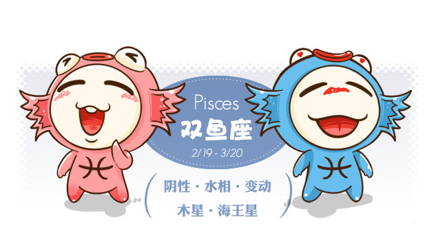 双鱼座运势今日运势财运(双鱼座运势今日财运在哪个方位) 双鱼座运势今日运势财运(双鱼座运势今日财运在哪个方位)