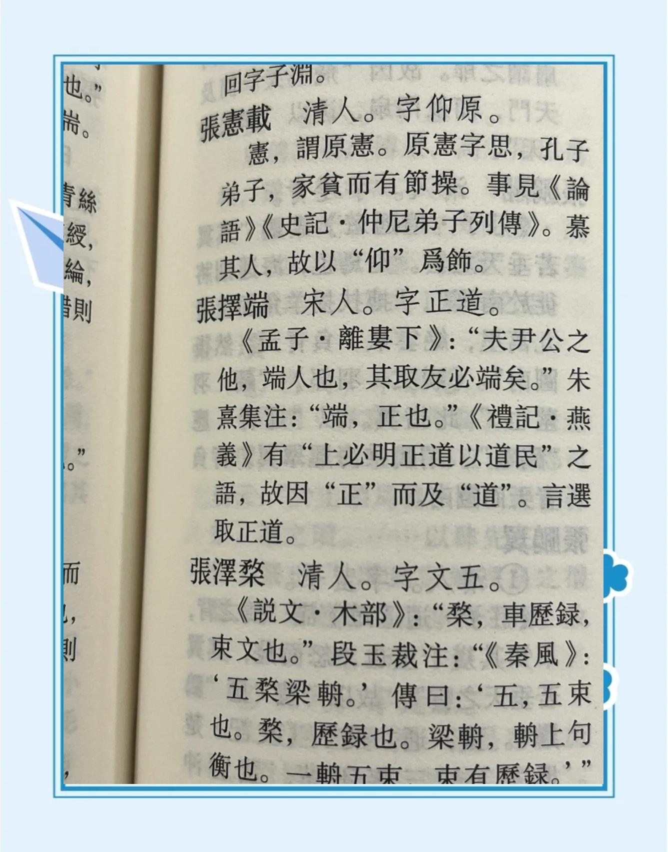 起名测名(起名测名网免费取名) 起名测名(起名测名网免费取名)