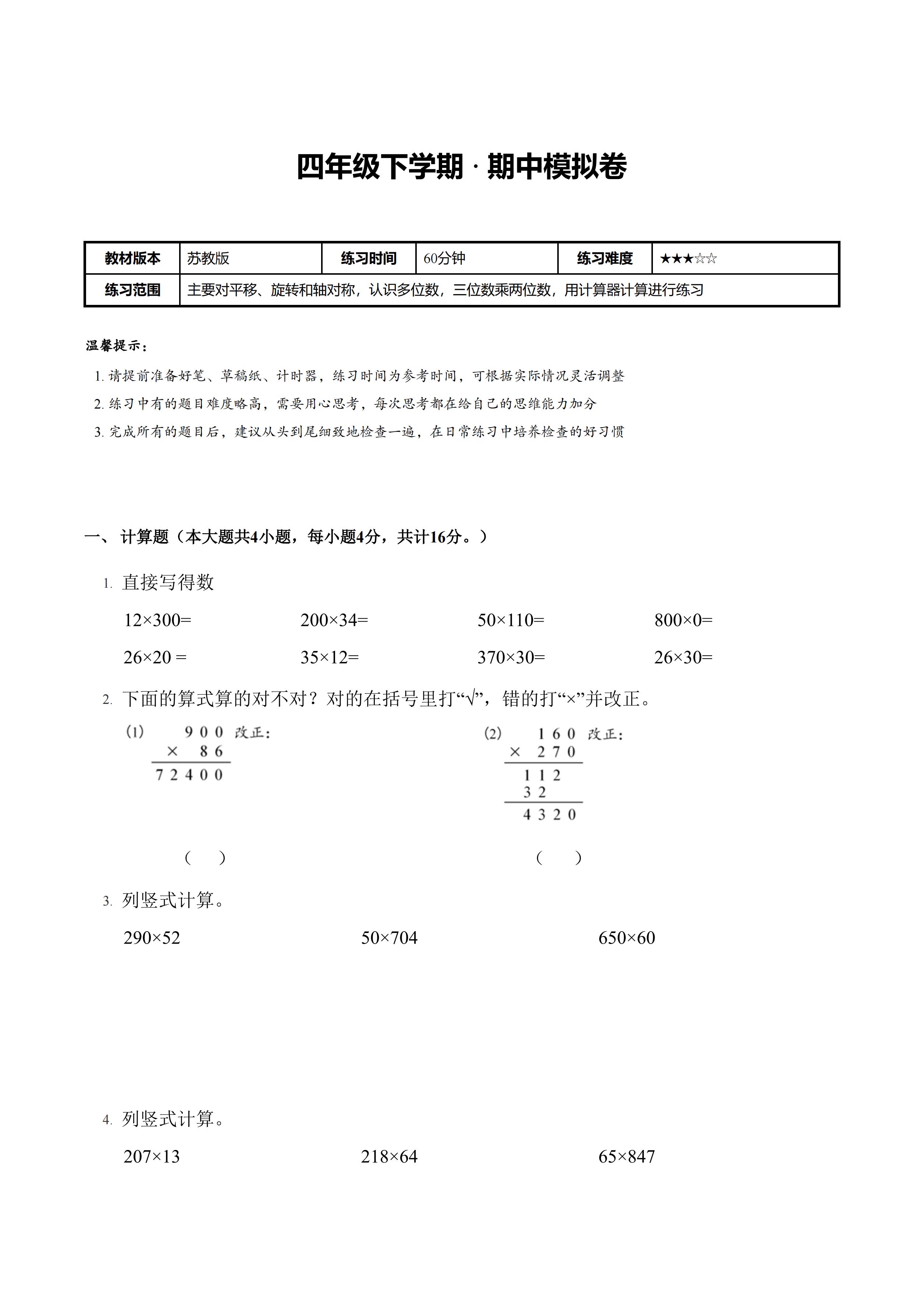 姓名分数测试怎么用计算器(姓名分数测试怎么用计算器打出来) 姓名分数测试怎么用计算器(姓名分数测试怎么用计算器打出来)
