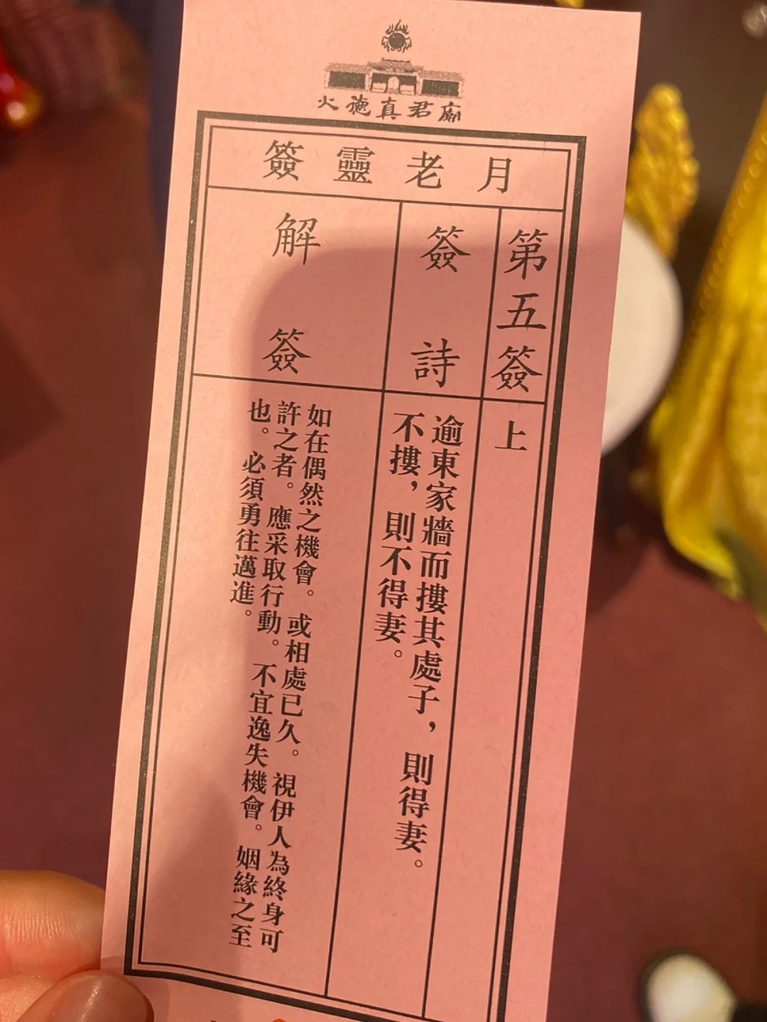 98签解签详细解(98签解签详细解玉兔)