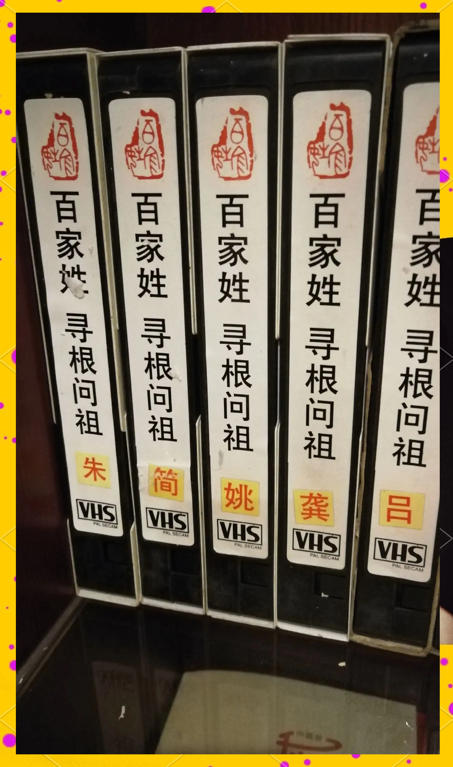 百家姓排名邱排第几(百家姓排名第六十一位是什么) 百家姓排名邱排第几(百家姓排名第六十一位是什么)