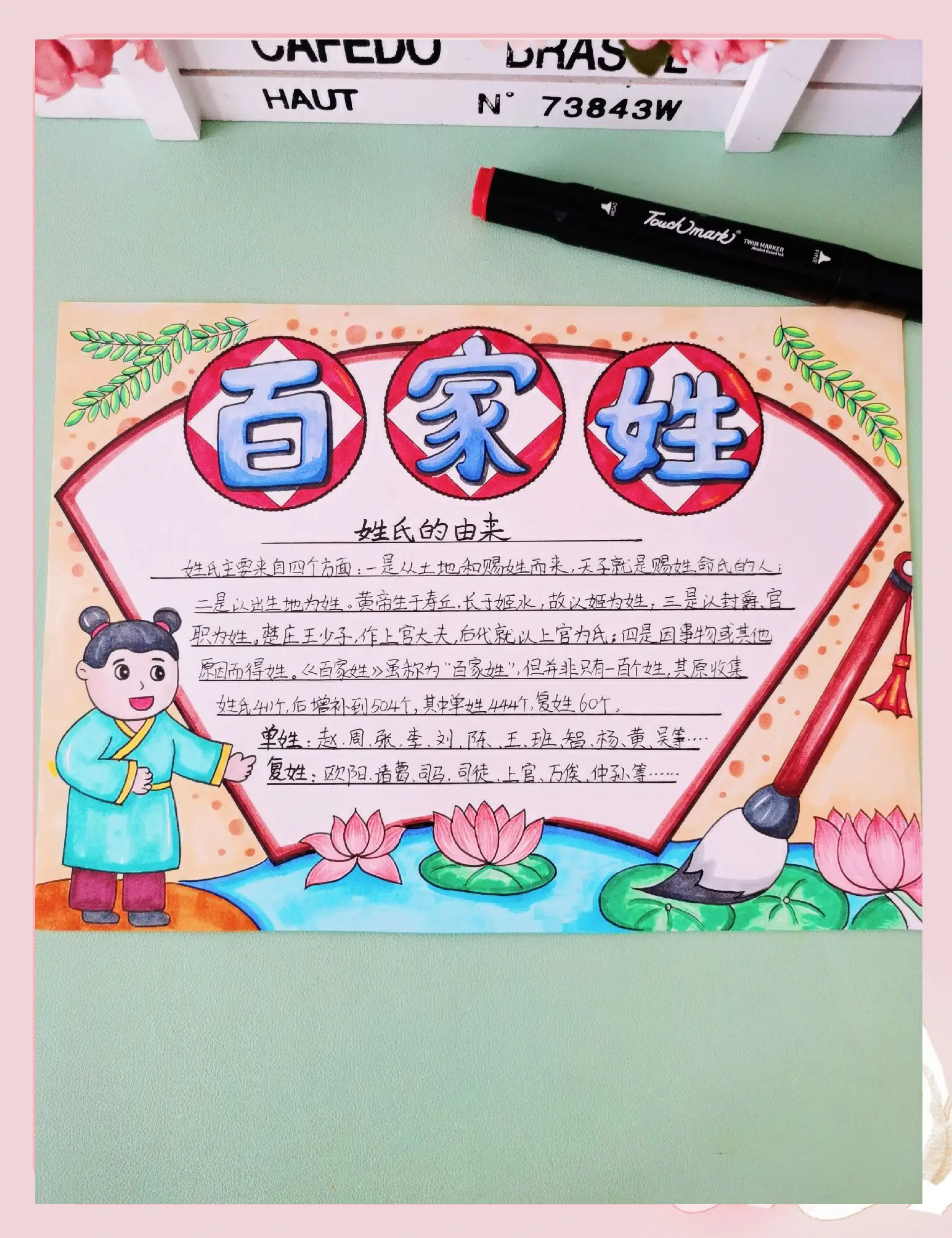百家姓全文朗读一年级(百家姓全文朗读跟读儿童版) 百家姓全文朗读一年级(百家姓全文朗读跟读儿童版)