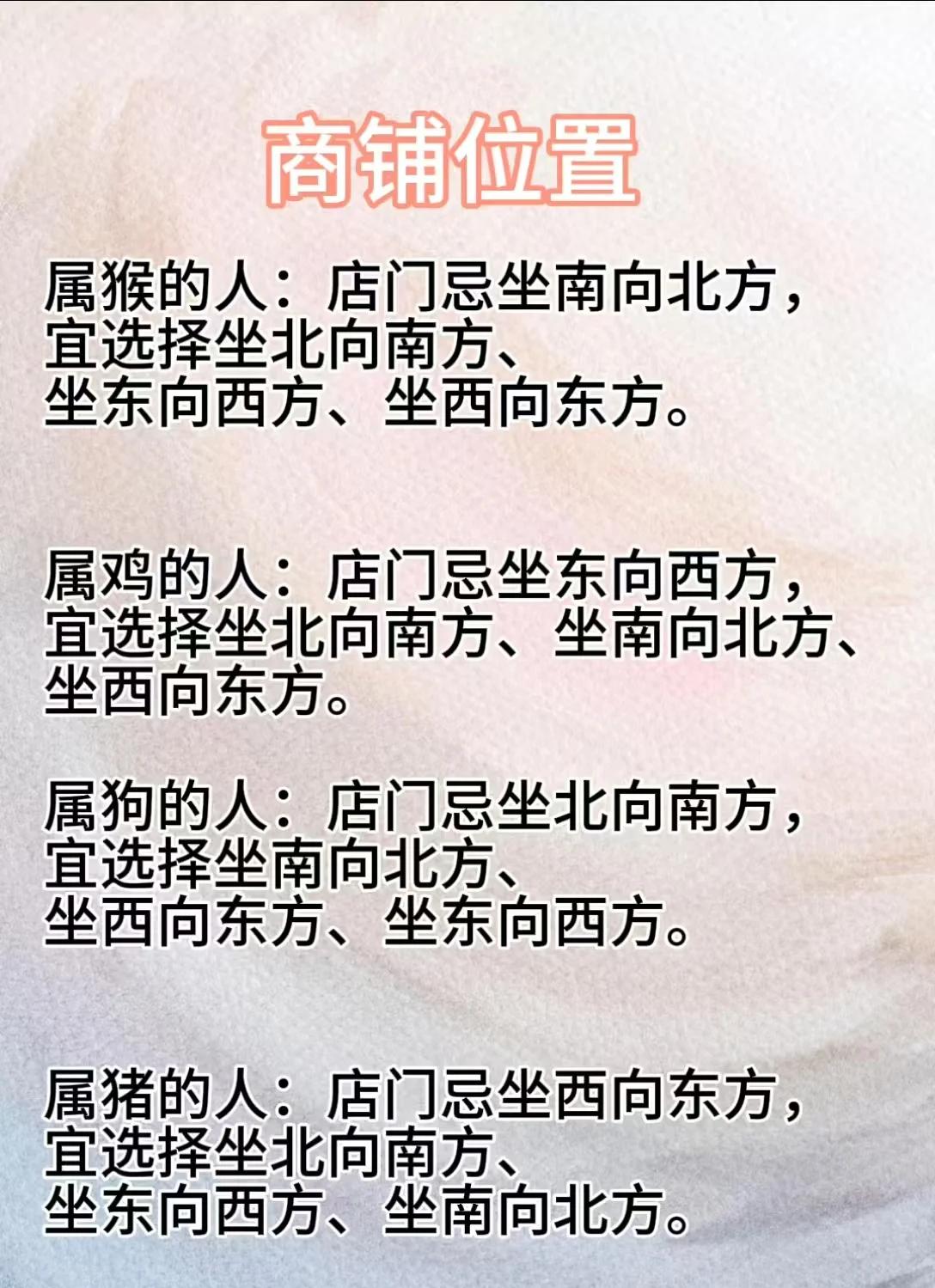 坐北向南最忌讳三个地方(坐北向南188风水最忌讳三个地方)