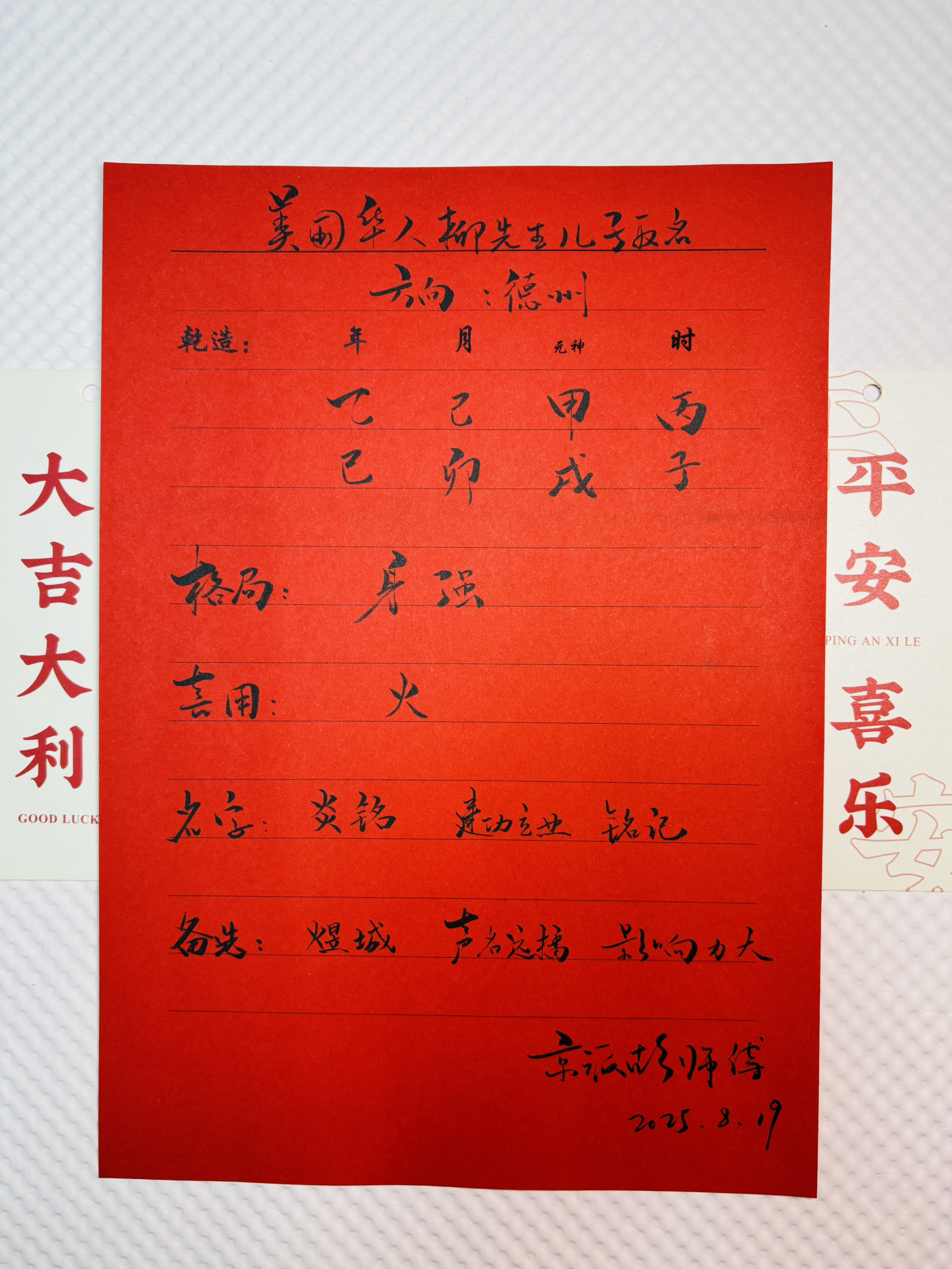 算命起名打分(算命免费姓名测试打分)