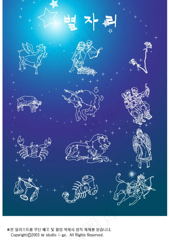 十二星座在线查询(十二星座查询之星座屋)