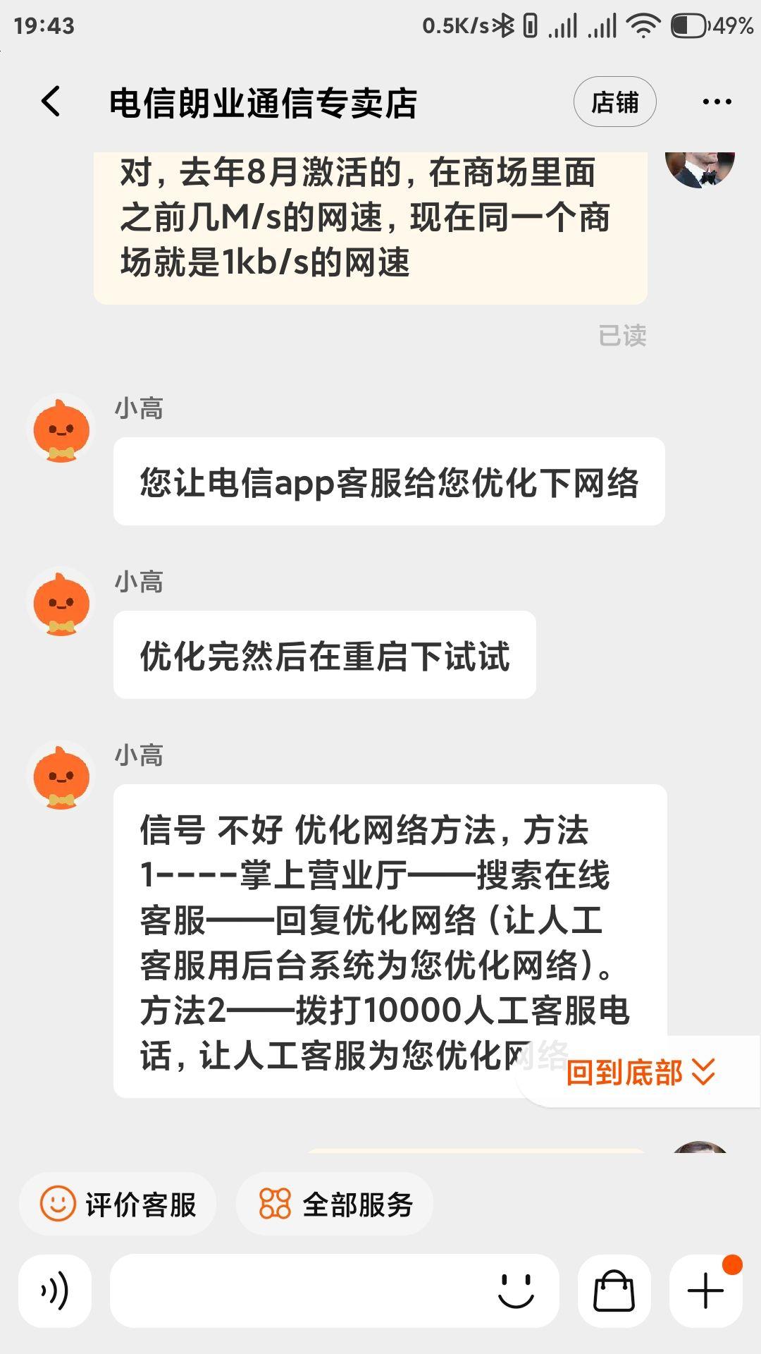 电信流量用完自动关闭(电信流量用完自动关闭了)