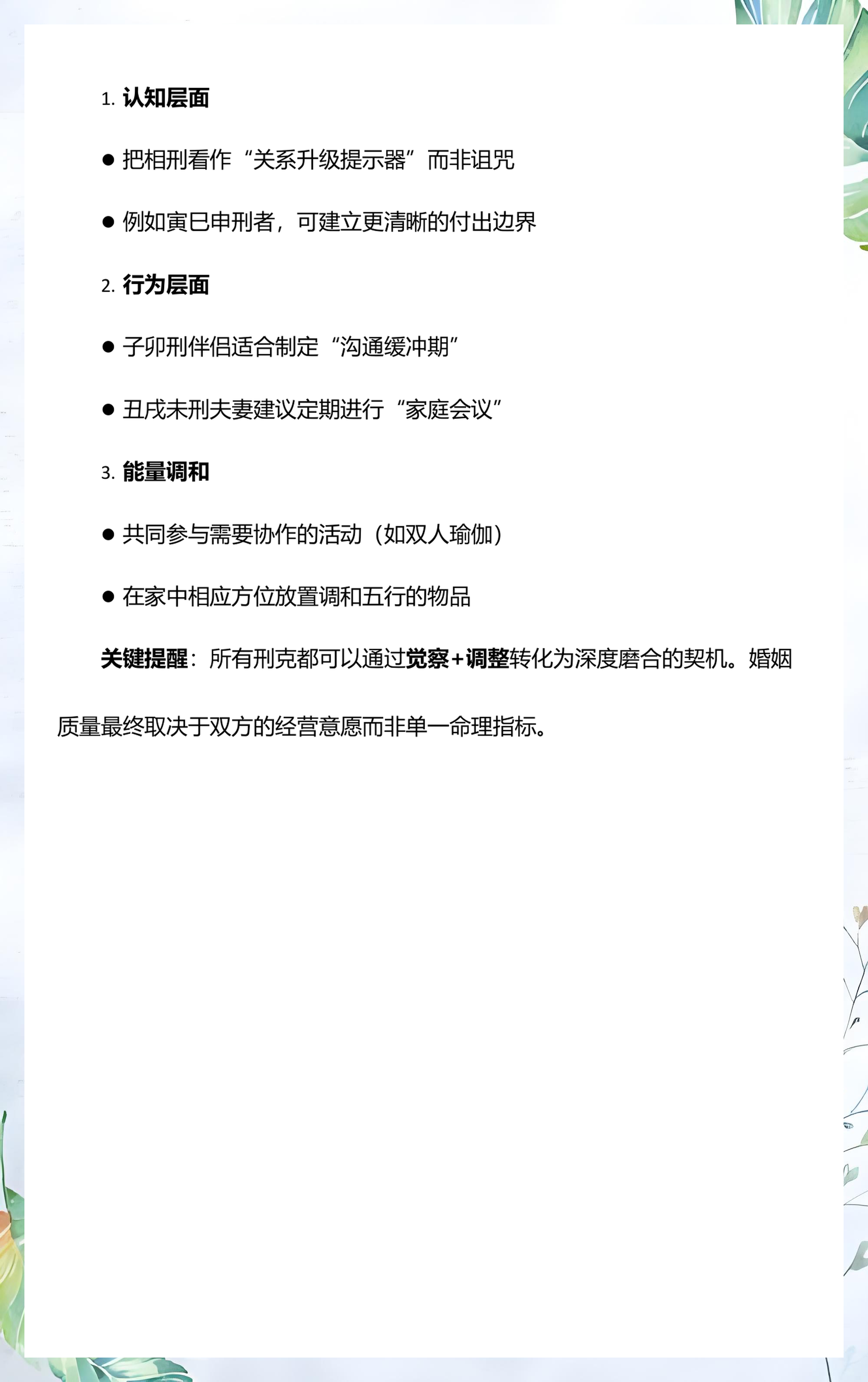 八字相刑是什么意思(八字格局七杀格是什么意思)