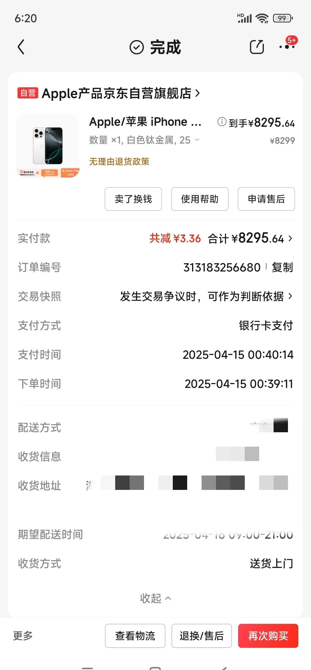 苹果手机购买记录(苹果手机购买记录怎么删)
