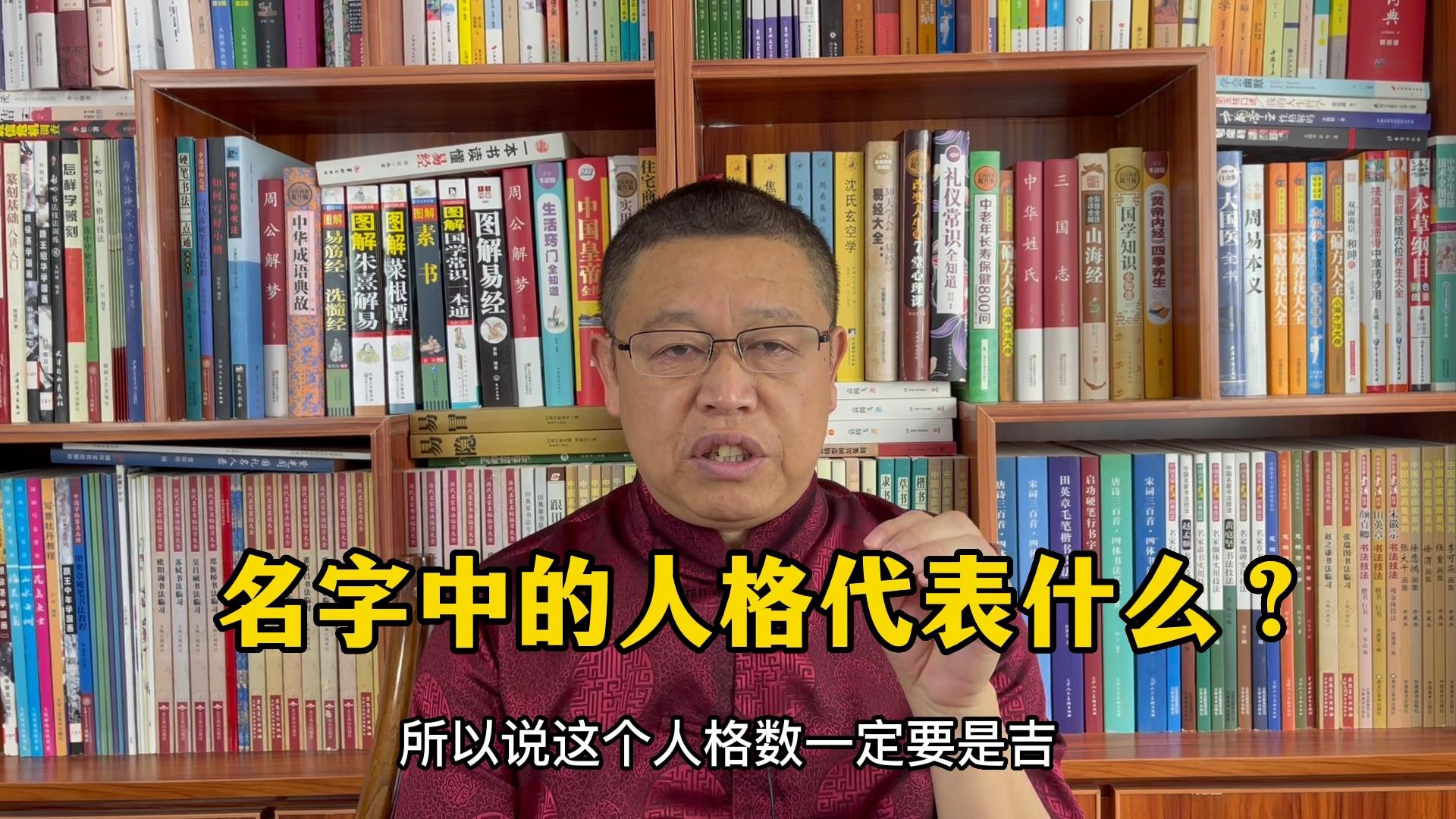名字人格(名字人格35画吉凶)