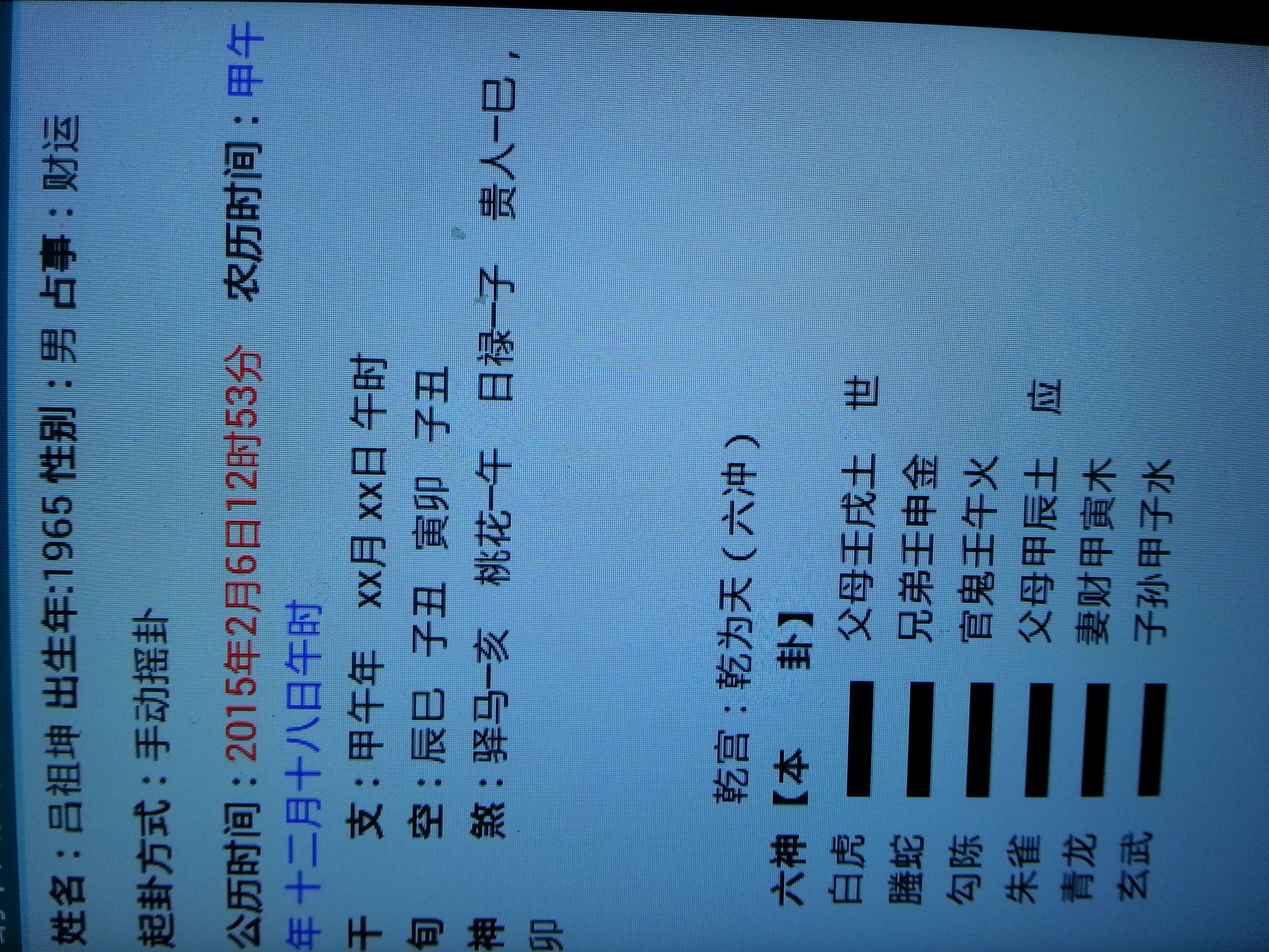 台湾六爻高人真名叫什么(台湾六爻高人真名叫什么名字) 台湾六爻高人真名叫什么(台湾六爻高人真名叫什么名字)