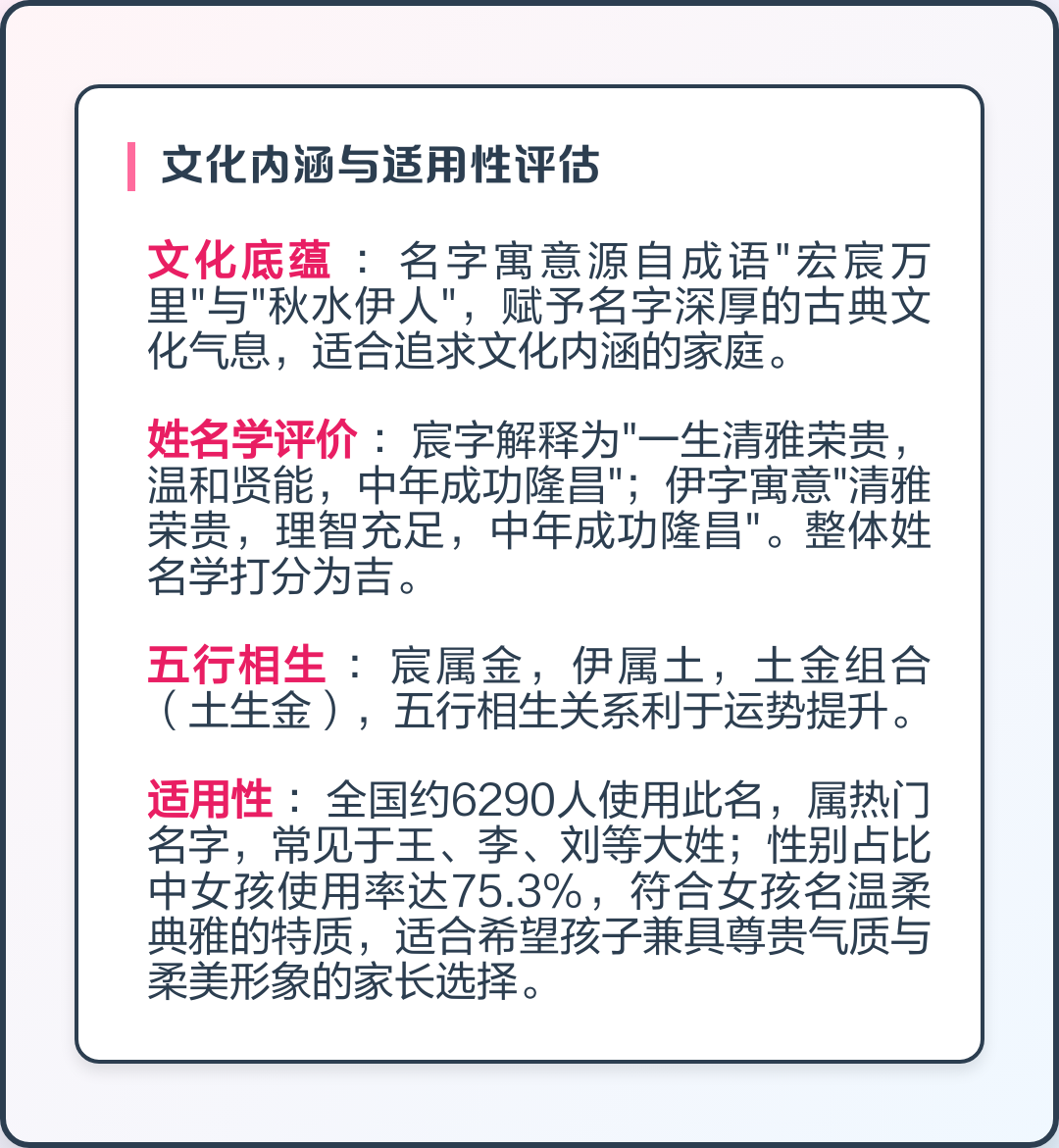 权威姓名解析(免费姓名分析打分) 权威姓名解析(免费姓名分析打分)