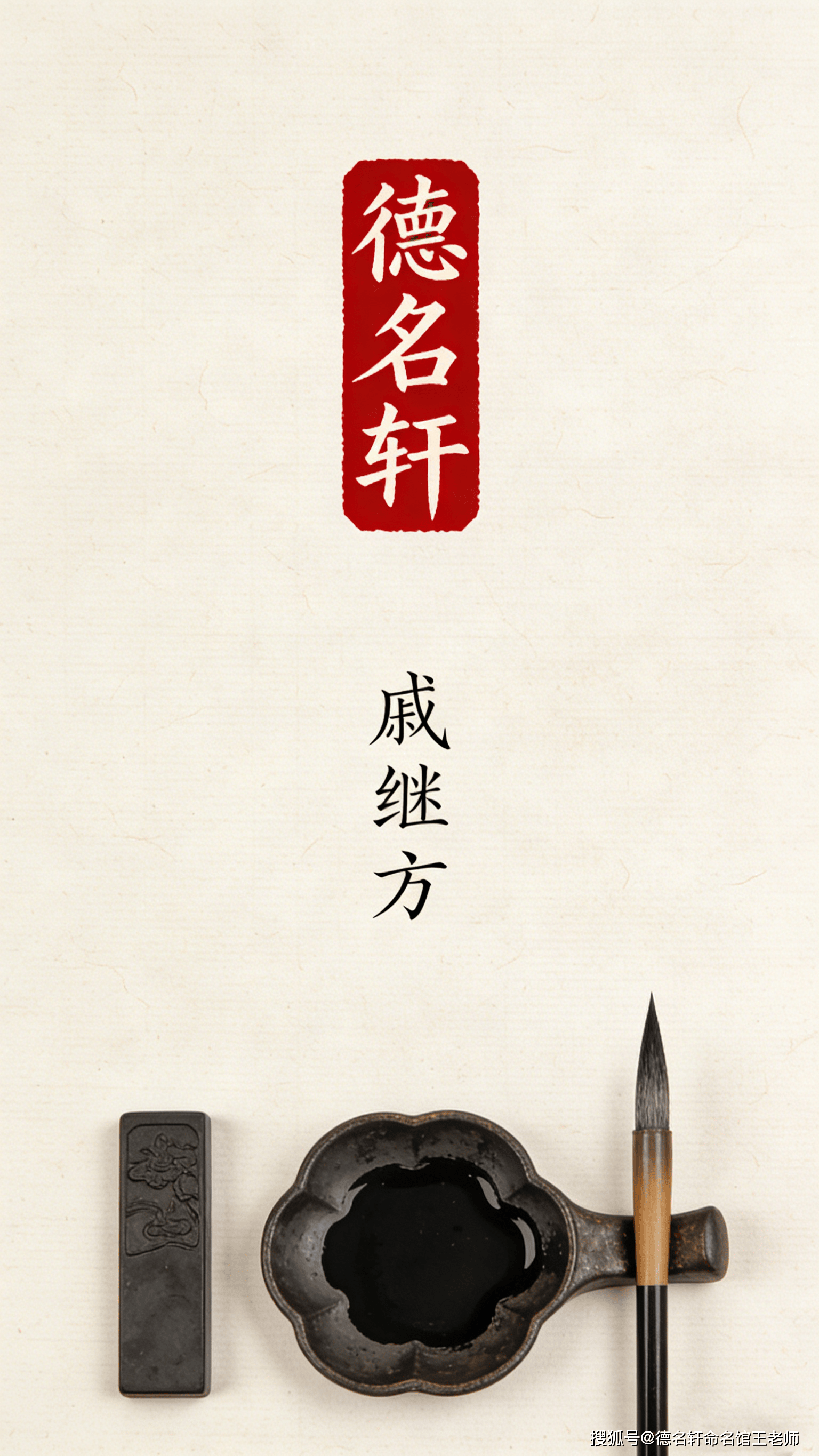 2026起名可信吗(2026起名界最牛大师前三名)