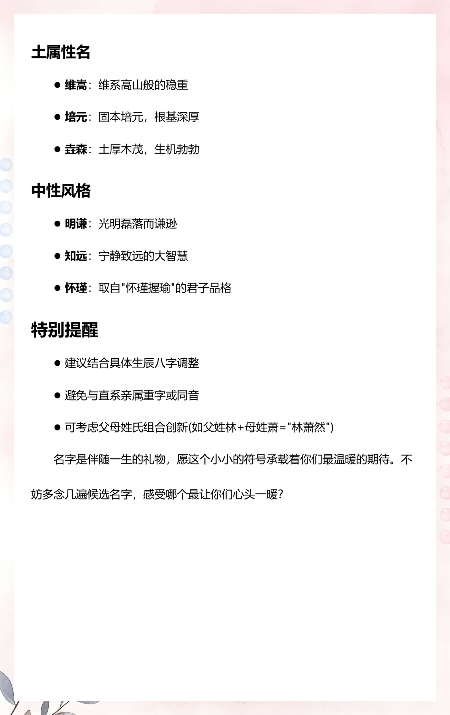 2026起名可信吗(2026起名界最牛大师前三名) 2026起名可信吗(2026起名界最牛大师前三名)