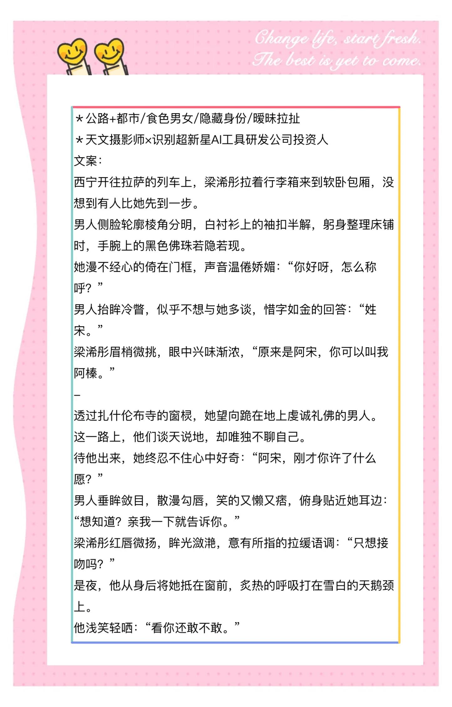 初恋小说全集在线阅读(初恋小说全文免费阅读笔趣阁) 初恋小说全集在线阅读(初恋小说全文免费阅读笔趣阁)