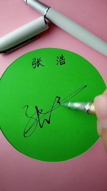 张浩名字寓意(张浩名字好听推荐)