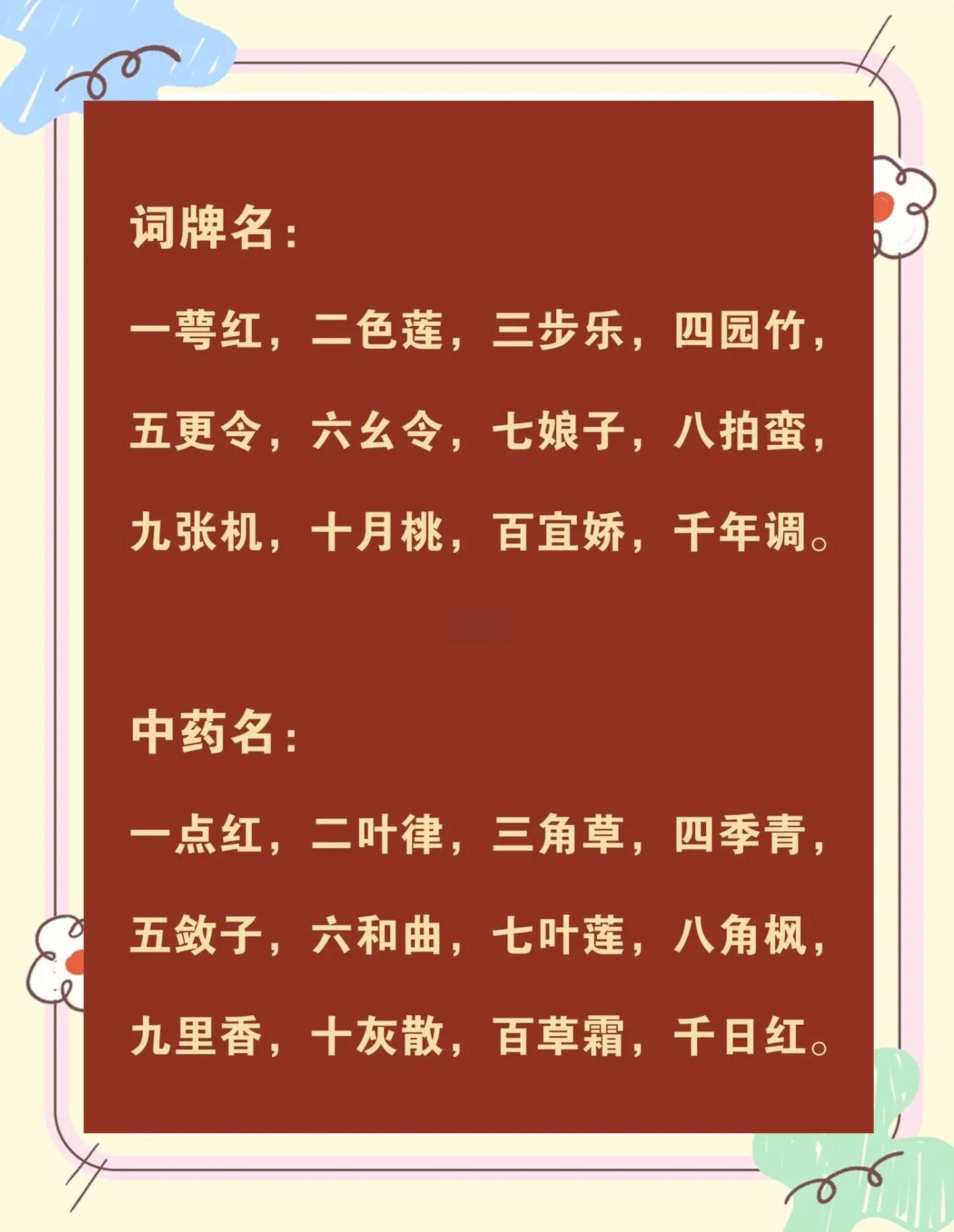 宋词名字(宋词名字的结构)