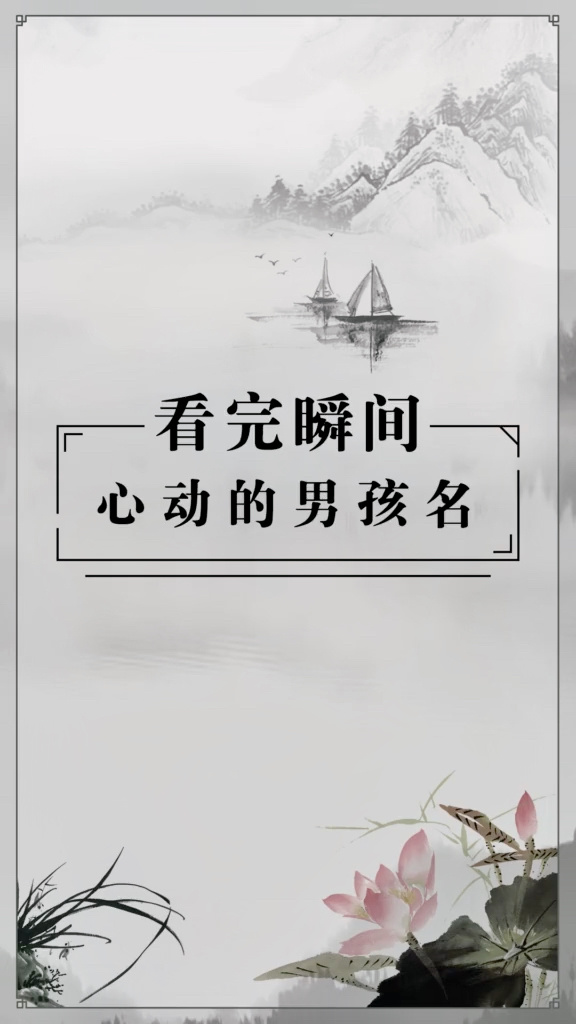 起名字大全男孩2021年(起名字大全男孩2021年出生)