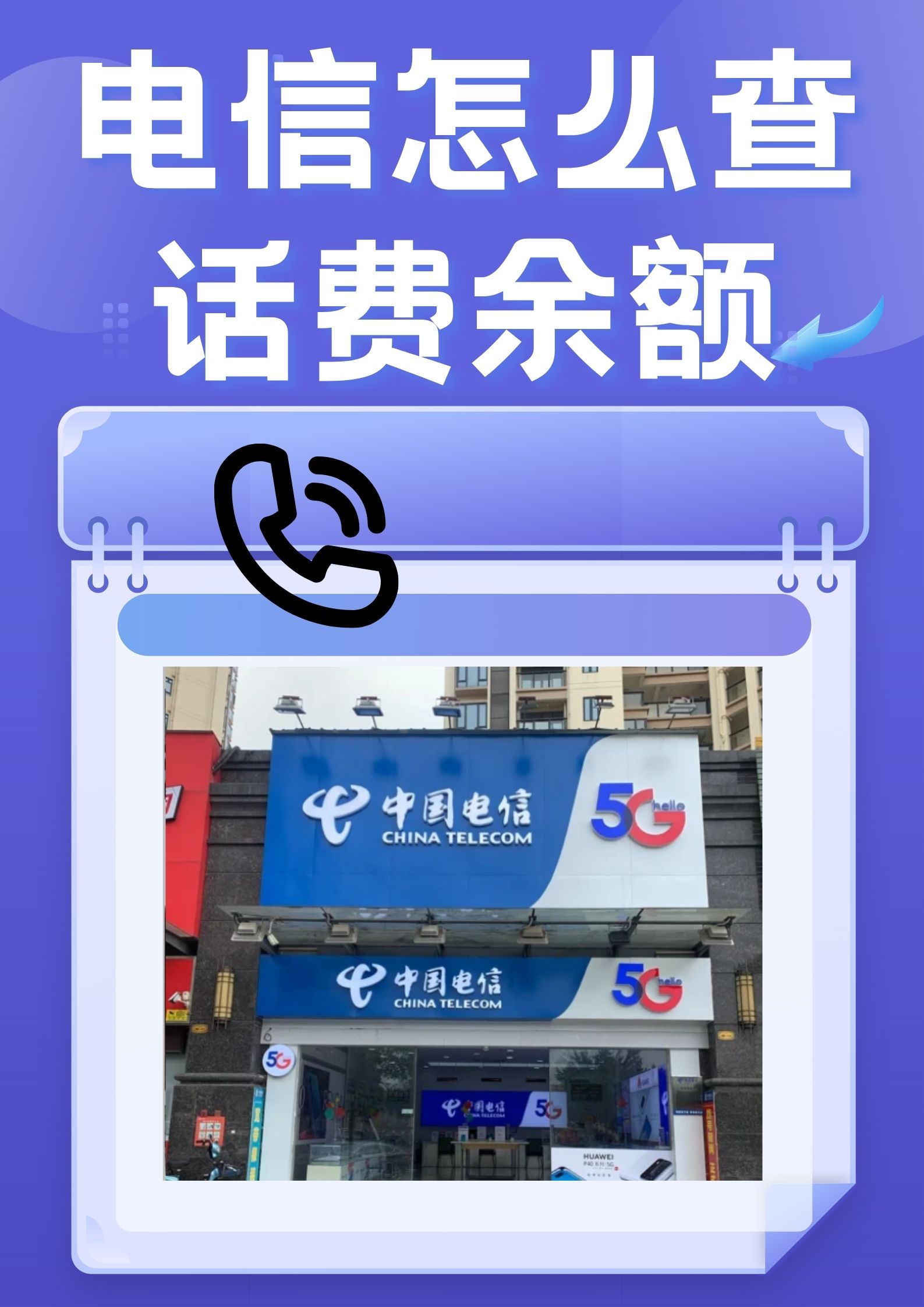 电信流量用完(电信流量用完了怎么收费) 电信流量用完(电信流量用完了怎么收费)