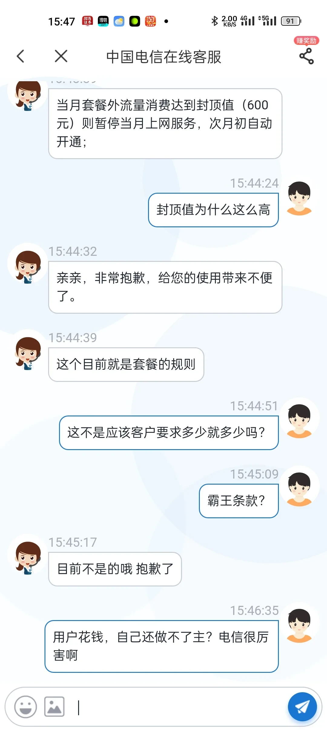 电信流量用完(电信流量用完了怎么收费) 电信流量用完(电信流量用完了怎么收费)