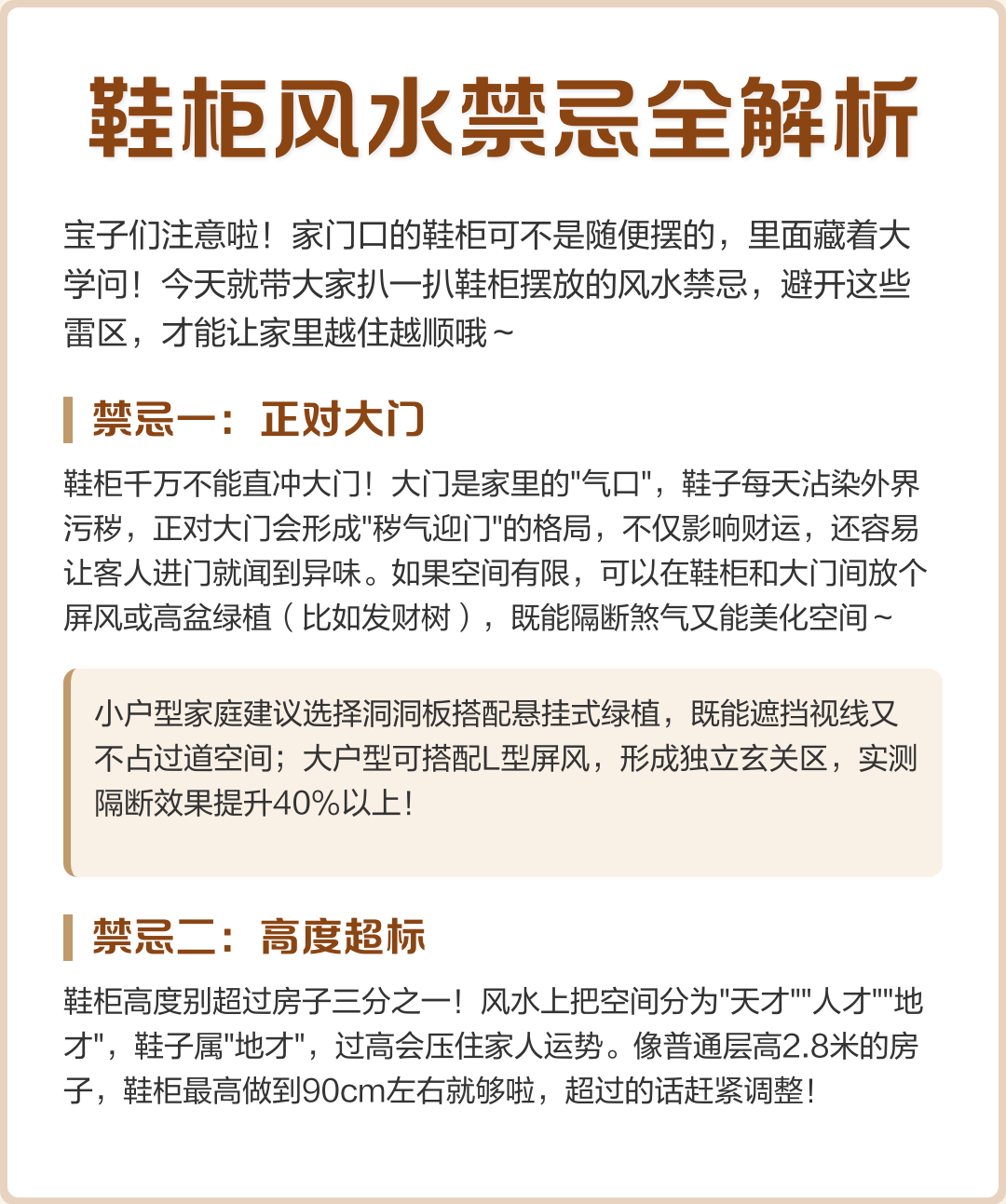 房子格局风水禁忌(房子风水布局禁忌详解) 房子格局风水禁忌(房子风水布局禁忌详解)