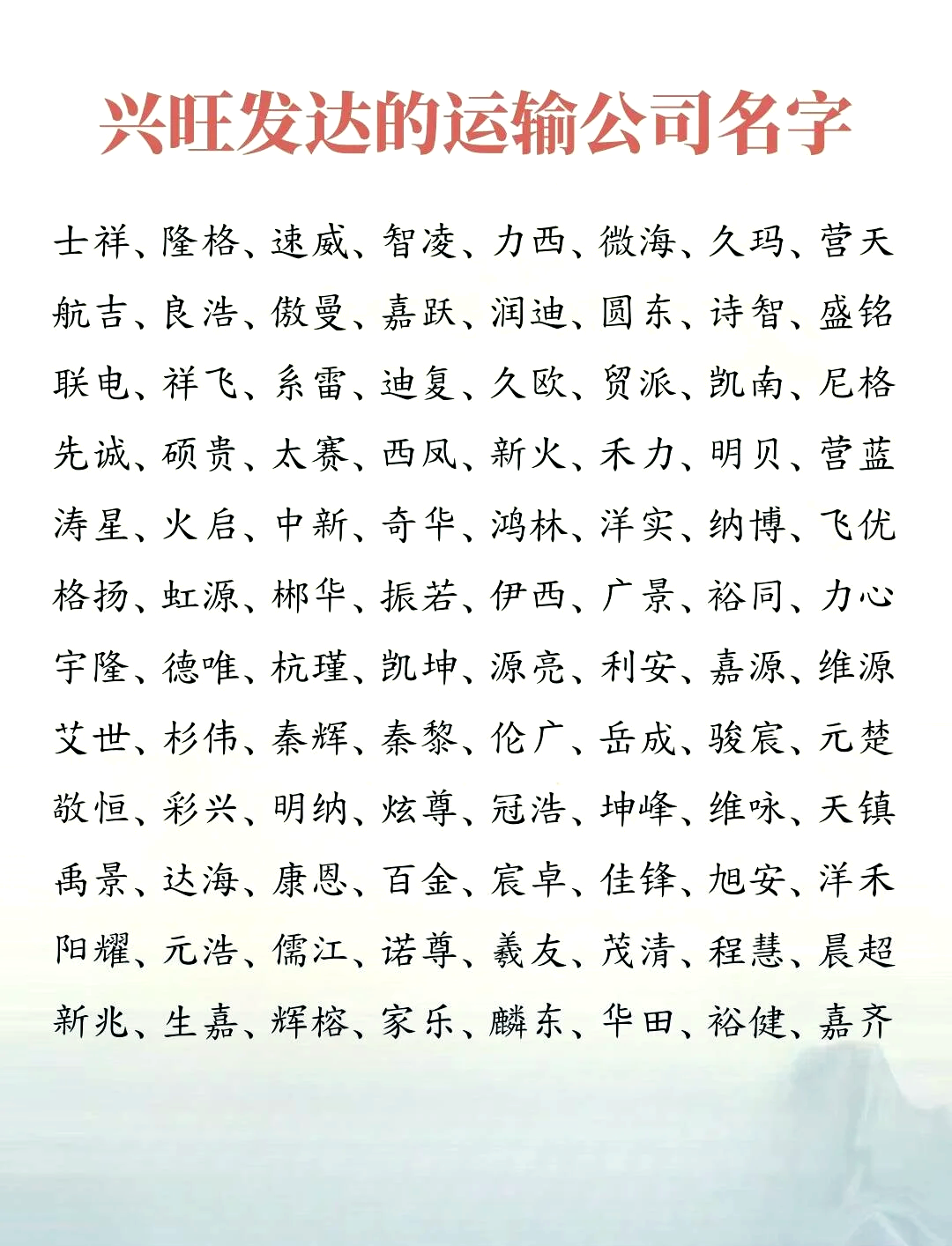 公司起名字大全免费2024(公司起名字大全免费三个字寓意好一点) 公司起名字大全免费2024(公司起名字大全免费三个字寓意好一点)