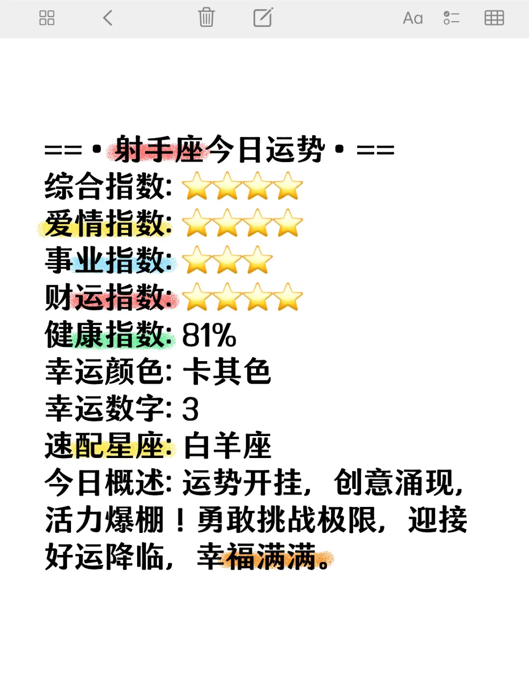 射手座本周运势女生(2025射手女9月运势)