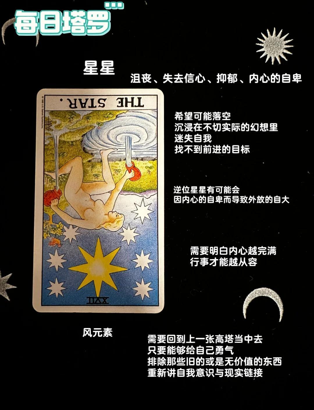 塔罗在线星座屋(星座屋 免费塔罗测试)