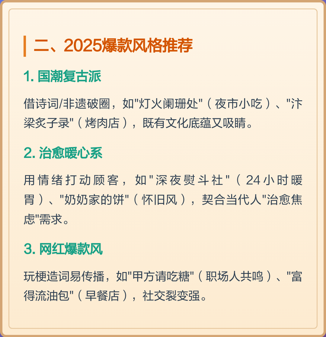 详解起名要素(起名十大忌讳全解析)