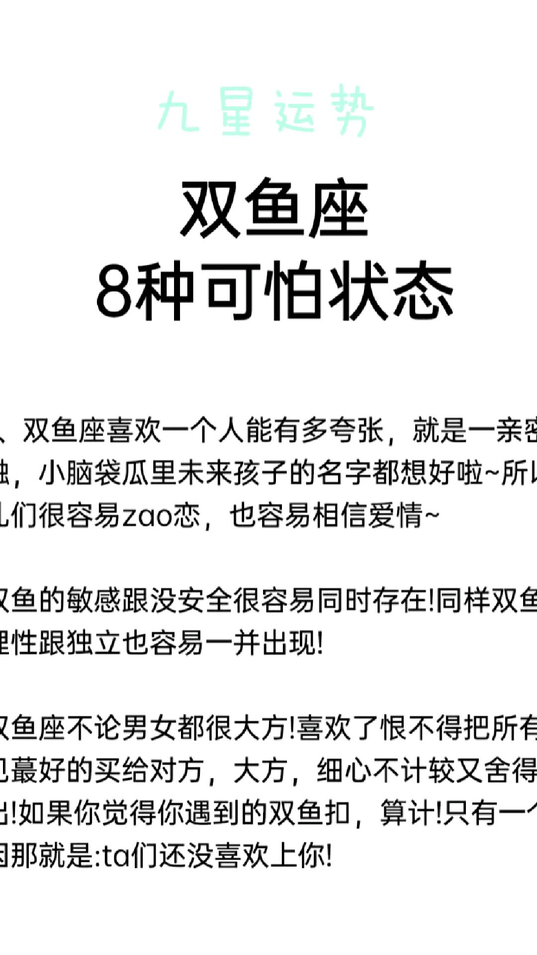 双鱼座今日的运势(双鱼座今日的运势和财运) 双鱼座今日的运势(双鱼座今日的运势和财运)
