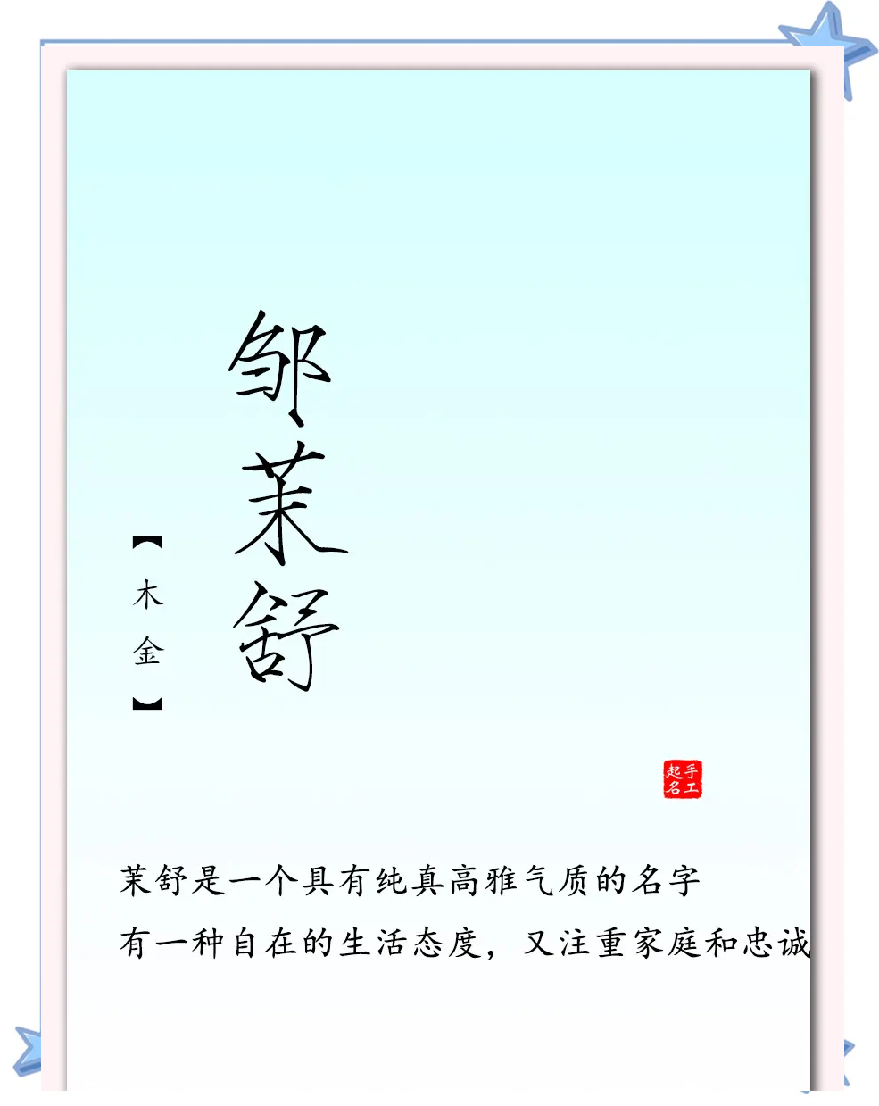 邹怎么起名字女孩(邹字最吉利女孩的名字) 邹怎么起名字女孩(邹字最吉利女孩的名字)