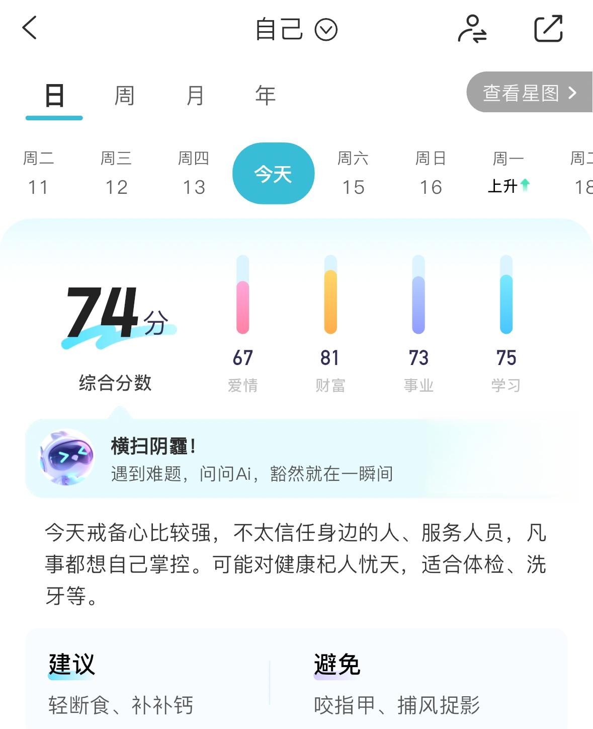 算命app软件(算命app最准免费版) 算命app软件(算命app最准免费版)