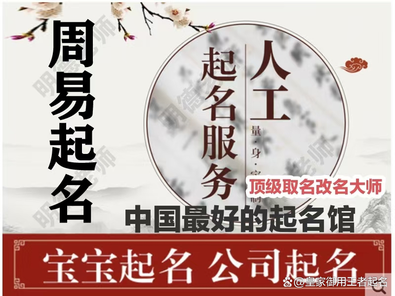 起名网免费取名店铺(起名网免费取名店铺名字)