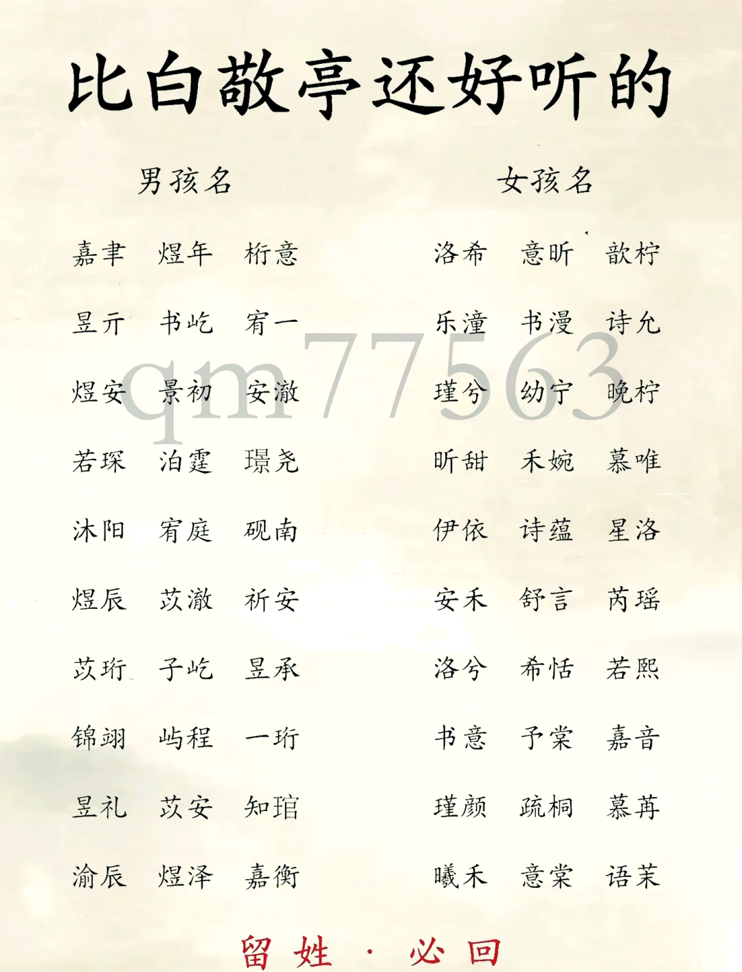 取名字大全免费查询2024年(取名字大全免费查询2025男孩子) 取名字大全免费查询2024年(取名字大全免费查询2025男孩子)