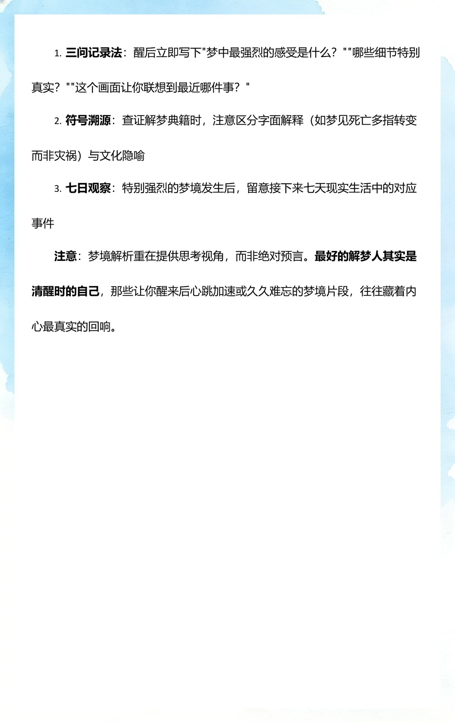 周公解梦经典大全免费查询(周公解梦原版免费大全查询2345)
