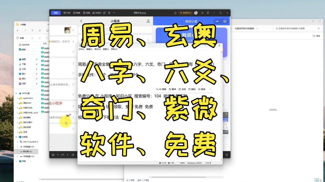 八字排盘软件推荐免费(八字排盘app下载安装)