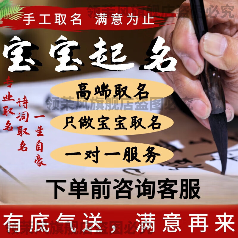 起名网测名(起名测名专家)