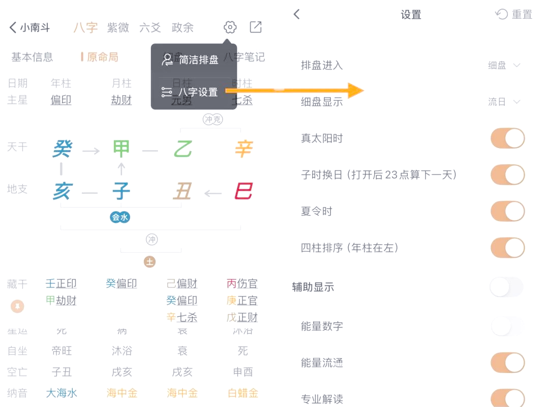 八字排盘app有哪些好用(八字排盘app官方版有哪些)