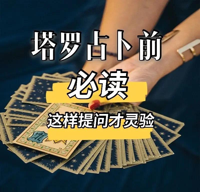 卡罗牌占卜有什么注意事项(卡罗牌占卜有什么注意事项吗)