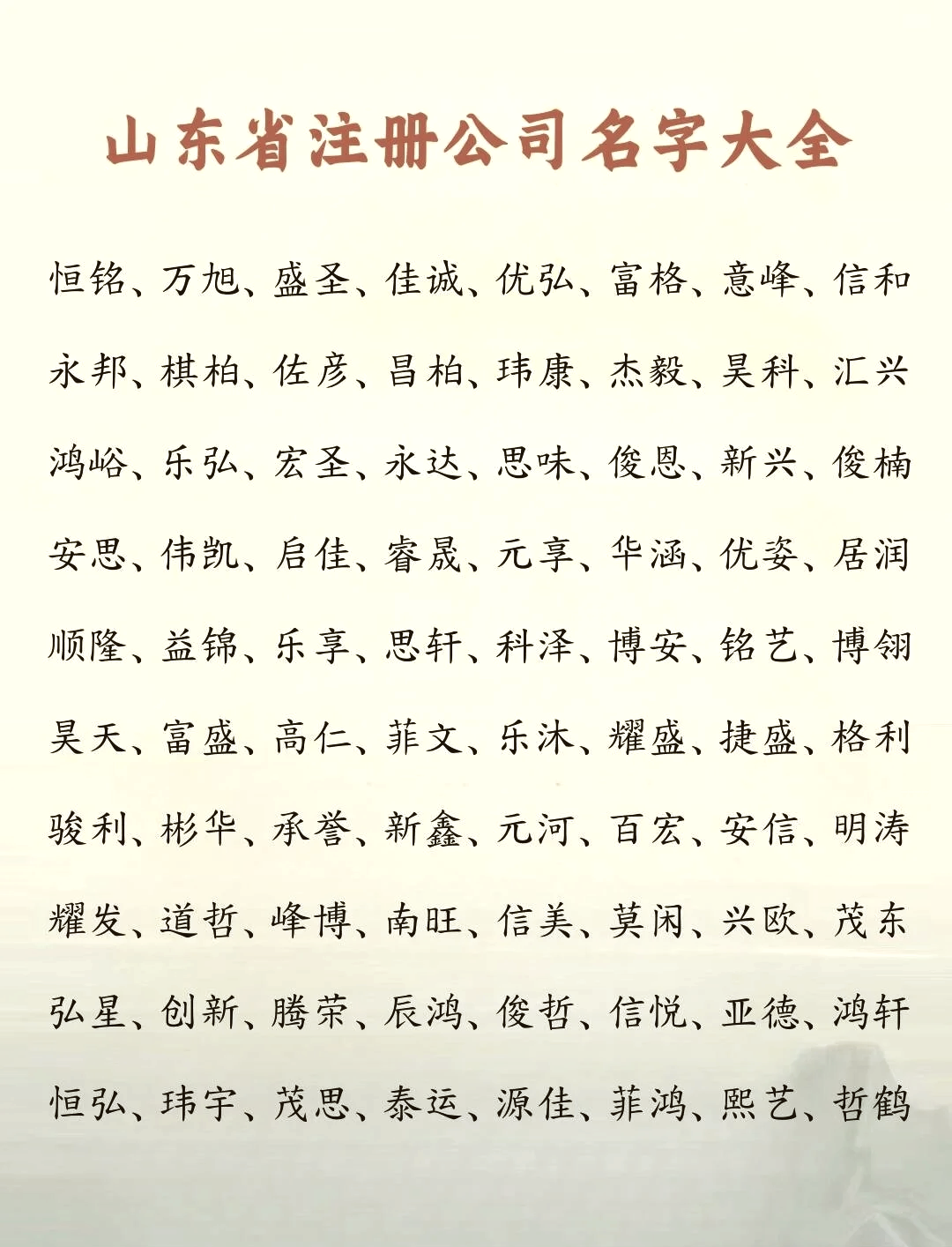 免费测名名字大全(免费测名字500个)
