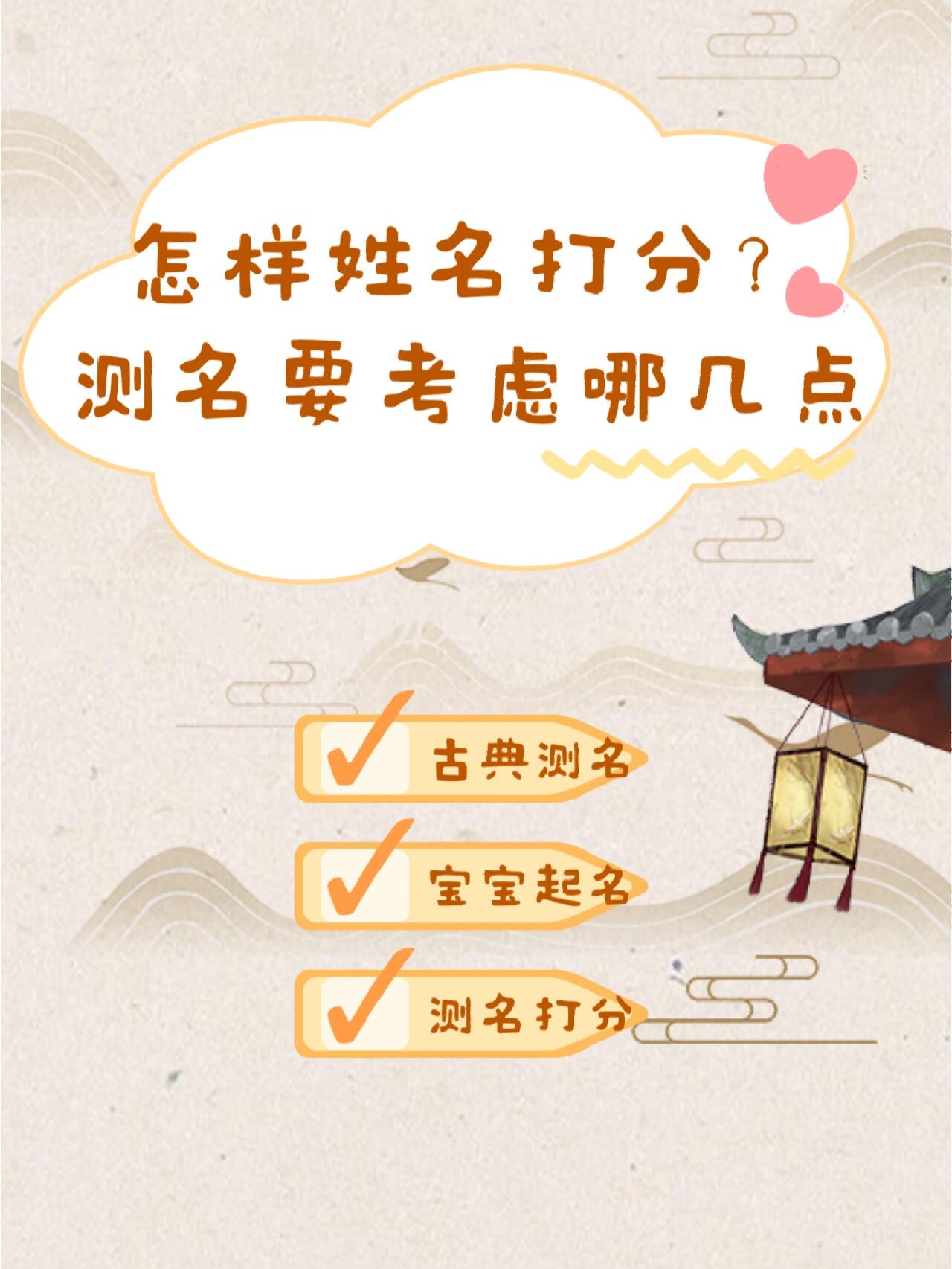 周易姓名打分免费(周易姓名打分免费测试)