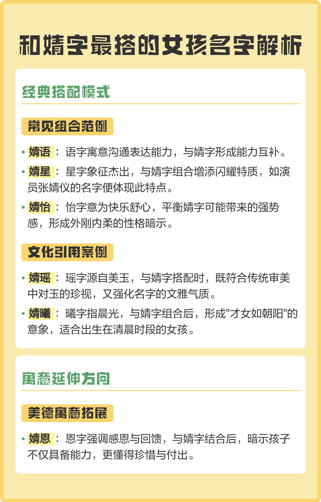 名字解析(刘宥辰名字解析) 名字解析(刘宥辰名字解析)