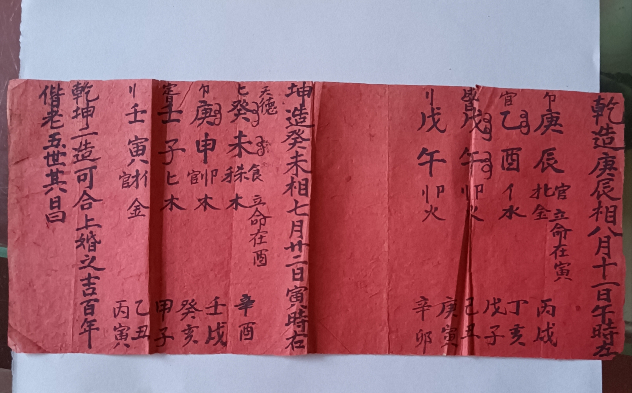 水墨先生生辰八字测命步骤的简单介绍 水墨先生生辰八字测命步骤的简单介绍