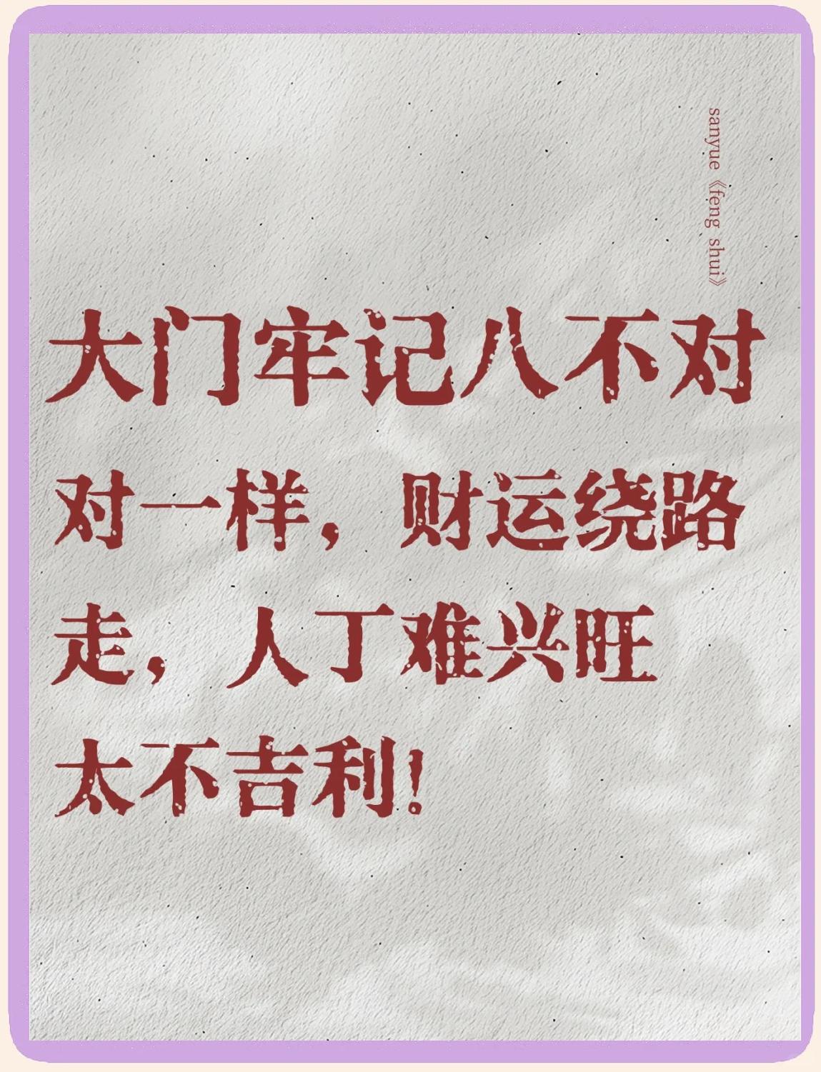 风水大门吃小门(大门吃小门对哪家不利)