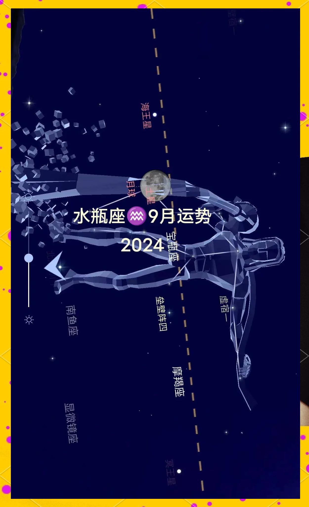 9月运势预测(9月运势大揭秘)