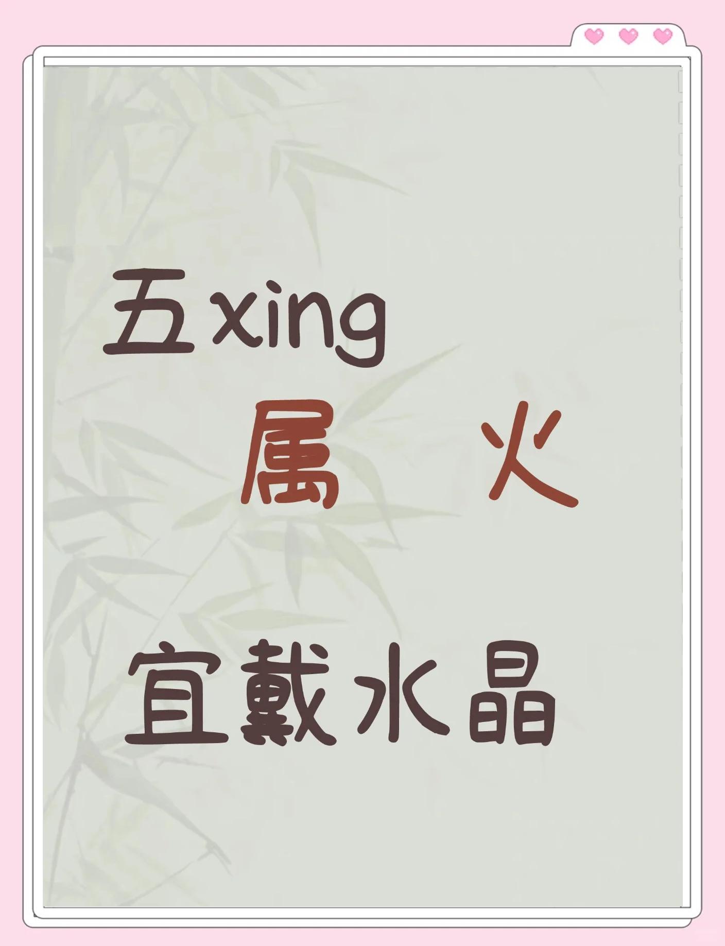 火命人房间最忌三种东西的简单介绍 火命人房间最忌三种东西的简单介绍