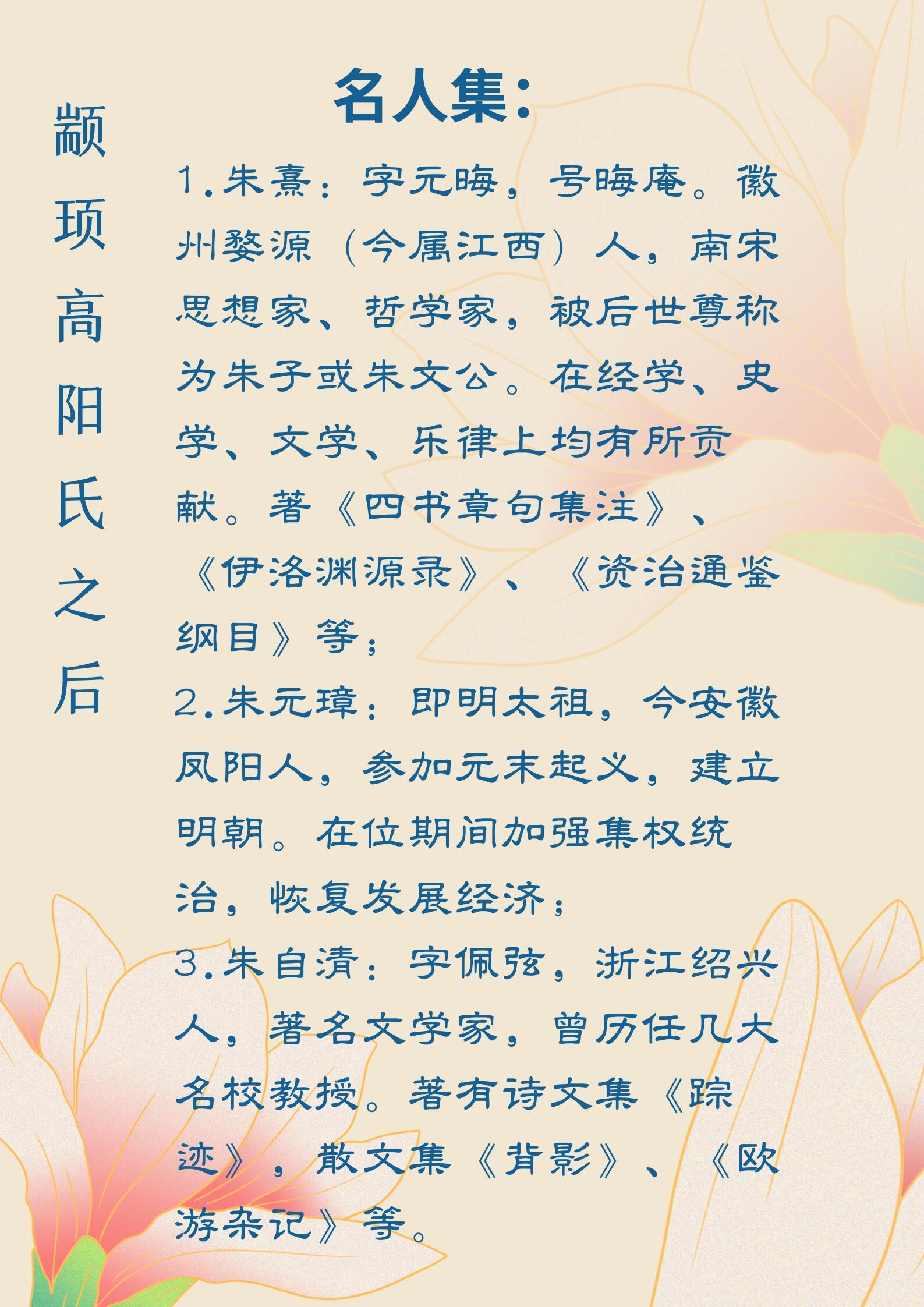 最新百家姓排名朱(朱姓全国排名最新数据) 最新百家姓排名朱(朱姓全国排名最新数据)