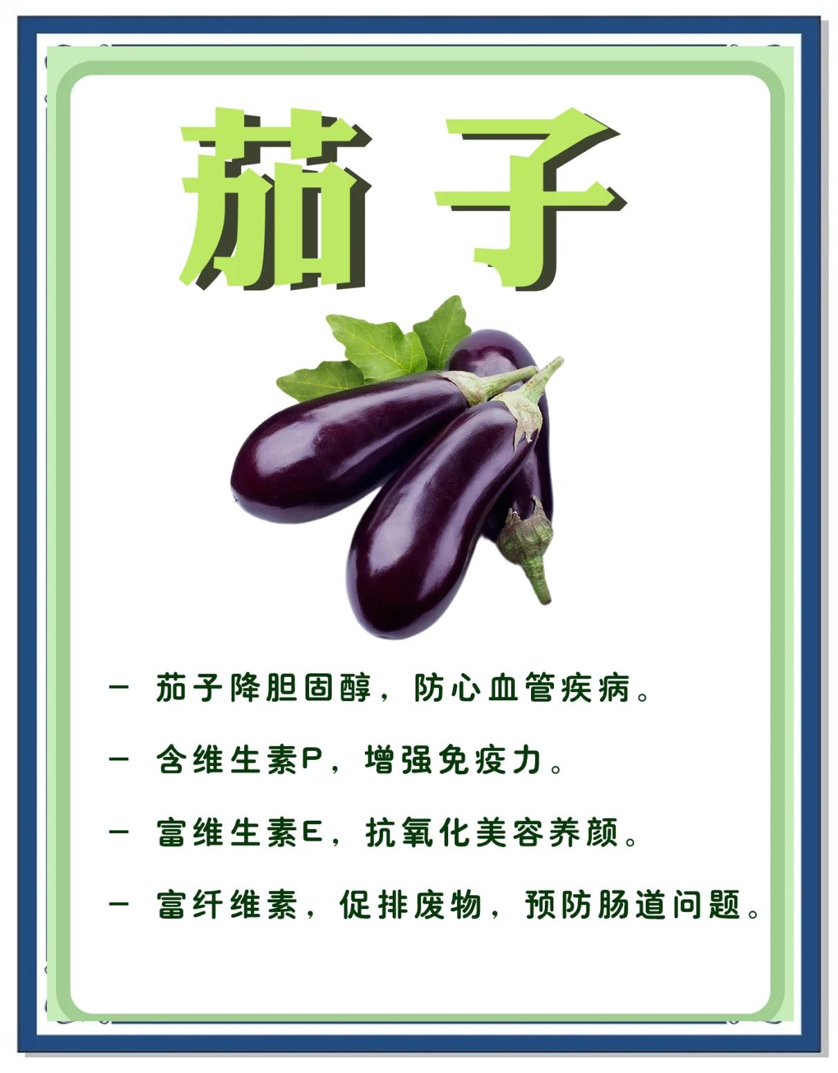 乙肝患者可以吃茄子吗百度百科(乙肝患者可以吃茄子吗男性怎么吃茄子呢) 乙肝患者可以吃茄子吗百度百科(乙肝患者可以吃茄子吗男性怎么吃茄子呢)