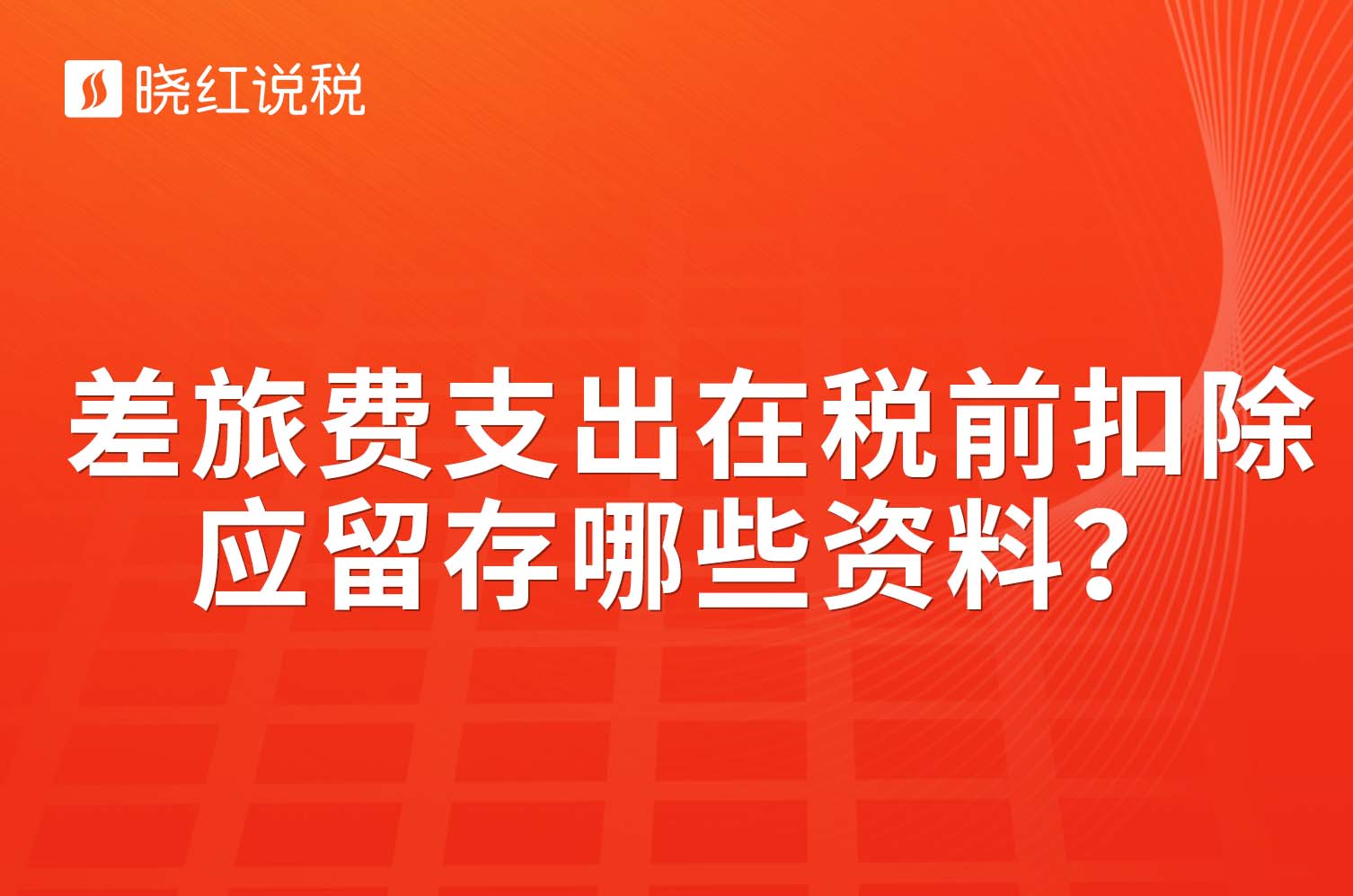 真正姓名成本(你的名字制作成本) 真正姓名成本(你的名字制作成本)