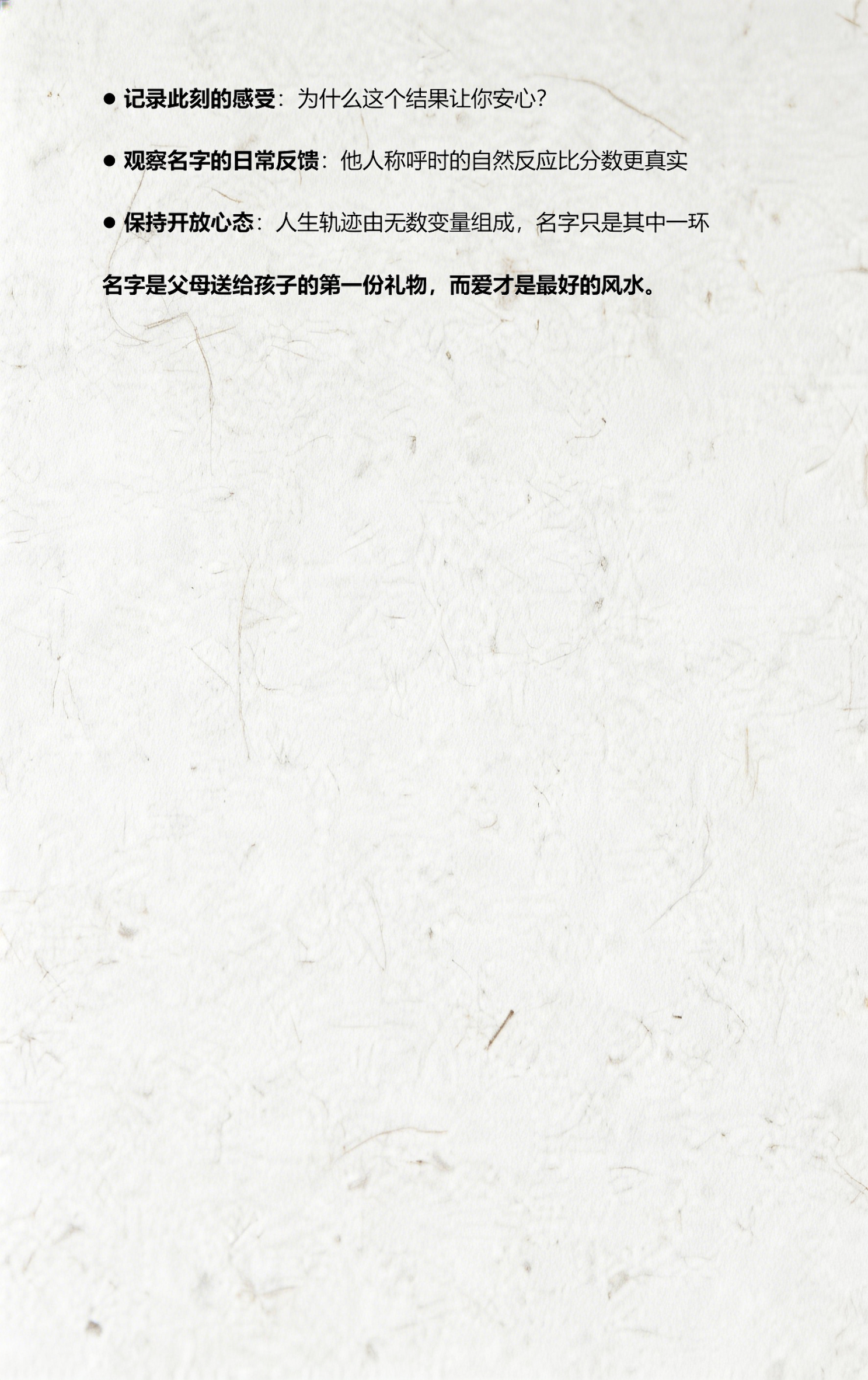 卜易居免费名字测试查询(卜易居免费姓名测试怎么看)