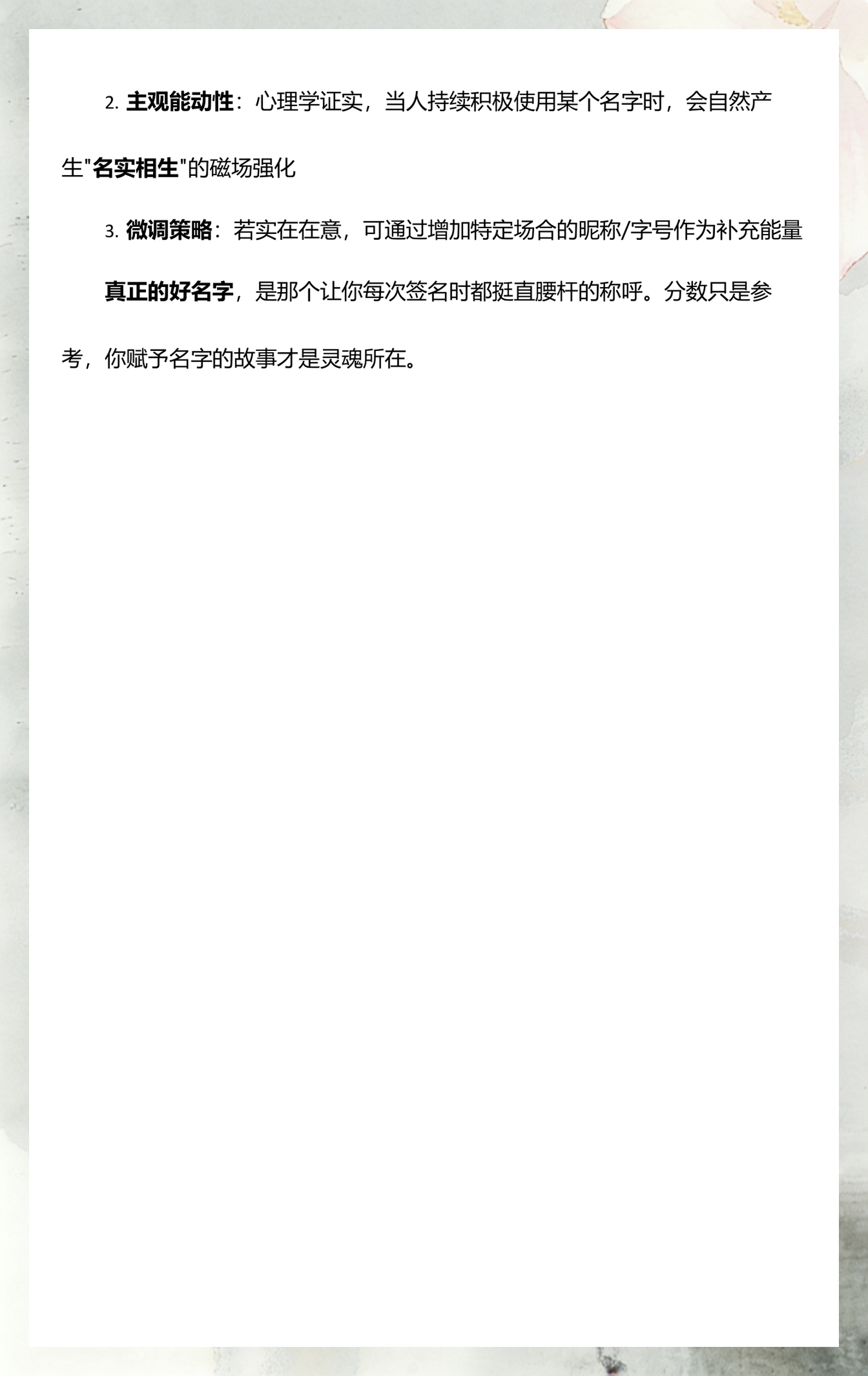免费姓名打分结果解读(2026免费姓名打分评测)